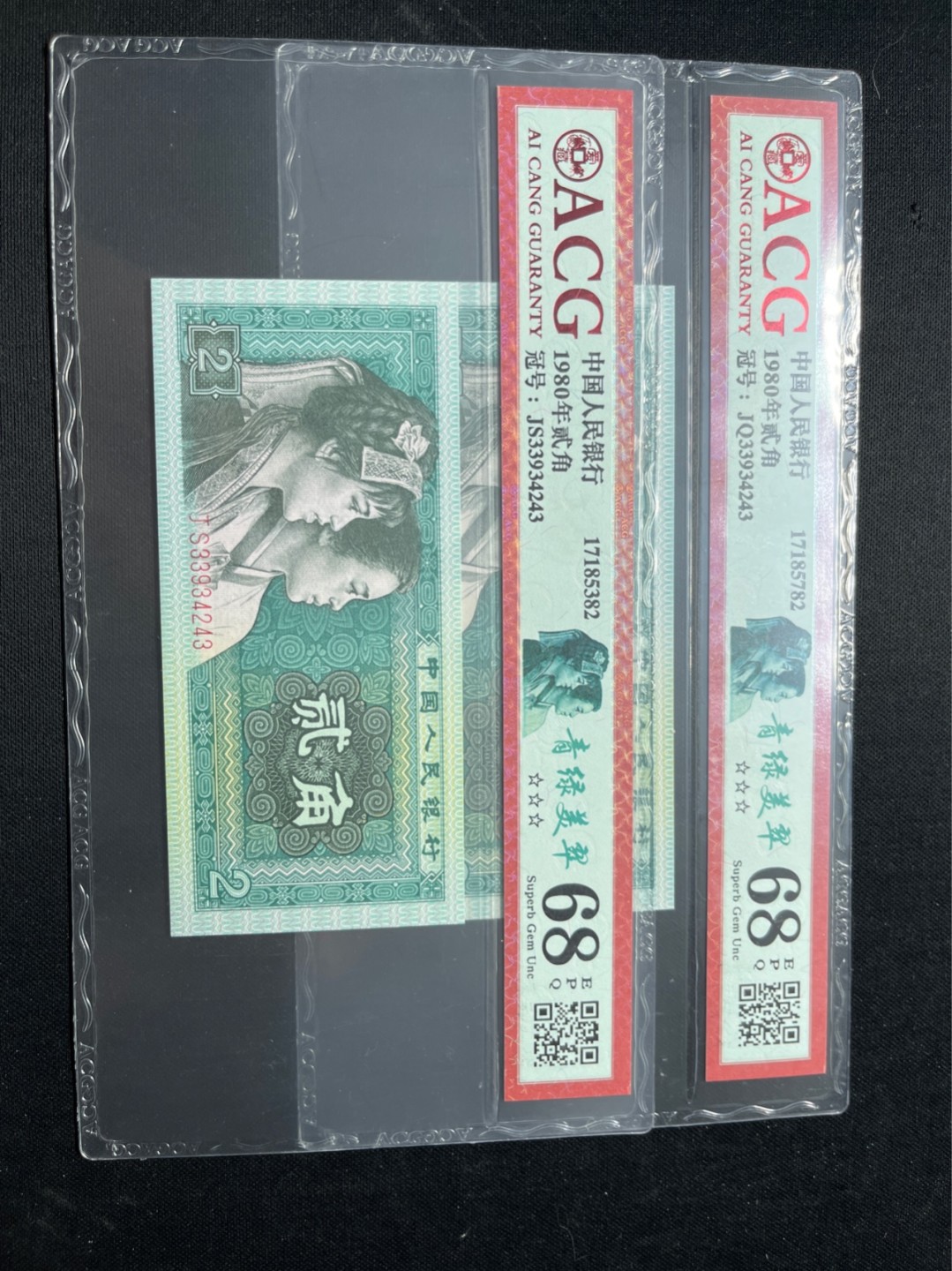 洪涛臻品 精选邮票限时拍卖第七十五期 68同分非常难得！！！！★全网唯一九同号货源★四版荧光币8002青绿美翠ACG爱藏《珠联璧合》，爱藏三星绝品包过灯。整条货拆了配出来的，品相嘎嘎绝。全网唯一全同号可遇不可求，喜欢的老板不要错过！★实物号码如图，一对一拍，号码如图，一手出分，壳子完好无划痕★倒手就赚钱！！！！！！