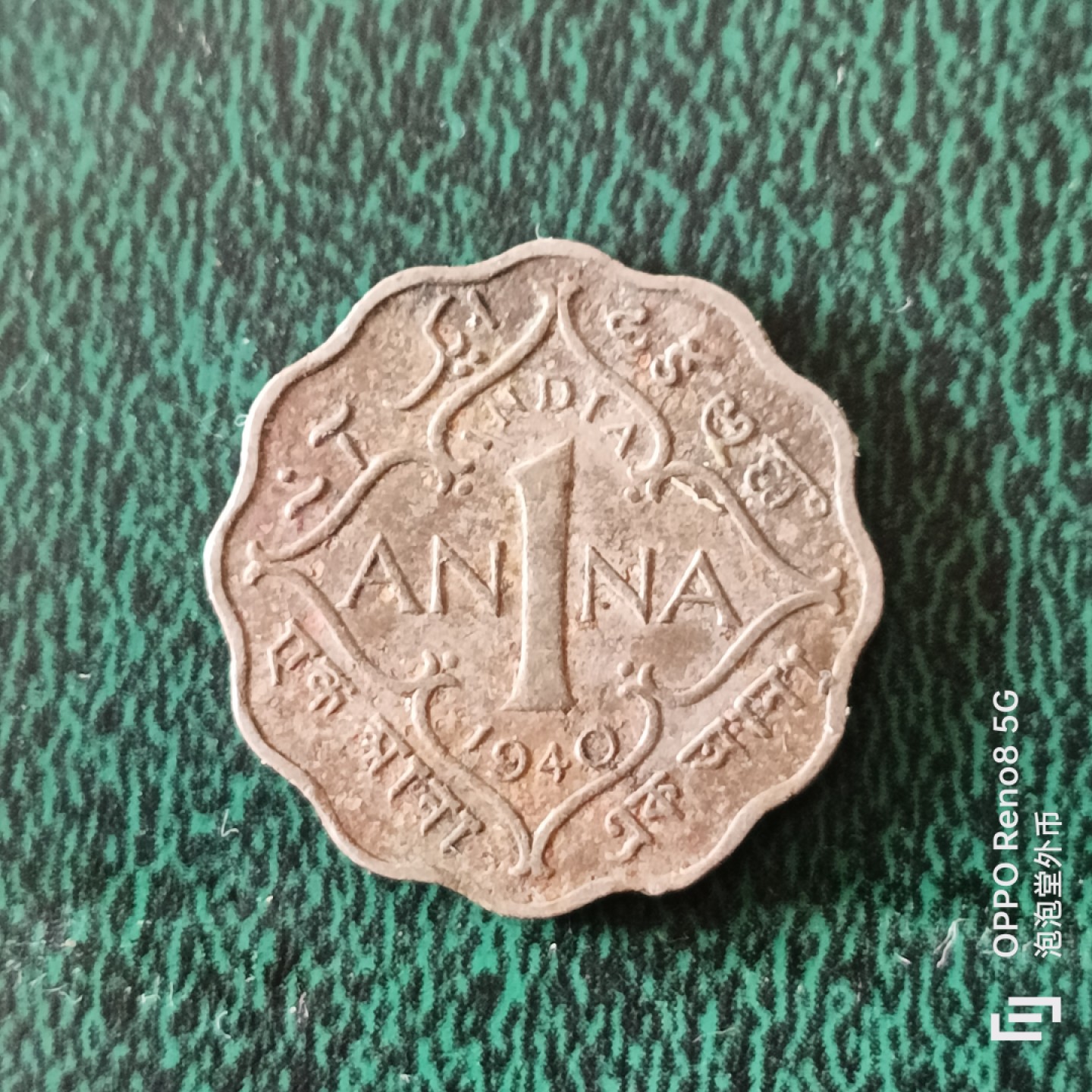 泡泡堂微拍第二十三幕精品硬币捡漏专场👿👿，零佣金，零押金，满二十元包邮 英属硬度乔六一安那