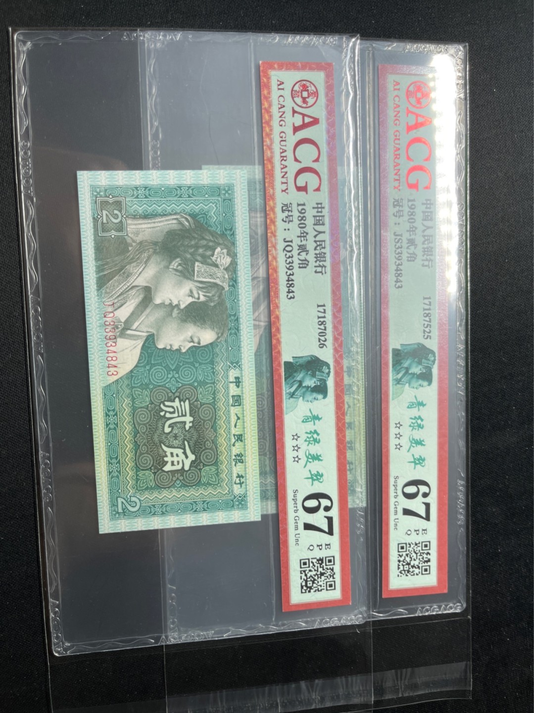 洪涛臻品 精选邮票限时拍卖第七十五期 ★全网唯一九同号货源★四版荧光币8002青绿美翠ACG爱藏《珠联璧合》，爱藏三星绝品包过灯。整条货拆了配出来的，品相嘎嘎绝。全网唯一全同号可遇不可求，喜欢的老板不要错过！★实物号码如图，一对一拍，号码如图，一手出分，壳子完好无划痕★倒手就赚钱！！！！！！