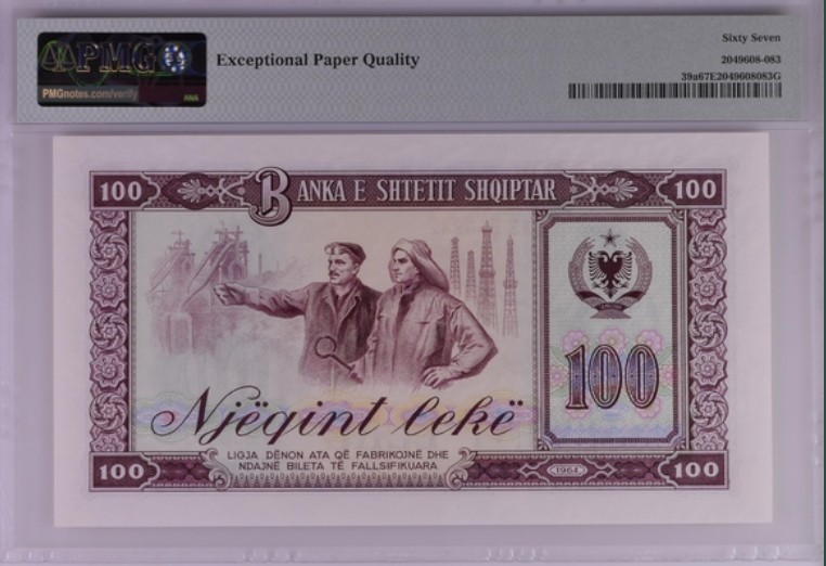 收藏联盟Quantum Auction 第205期拍卖 阿尔巴尼亚1964年100列克 PMG67 中国代印 号码无47 豹子号555开头