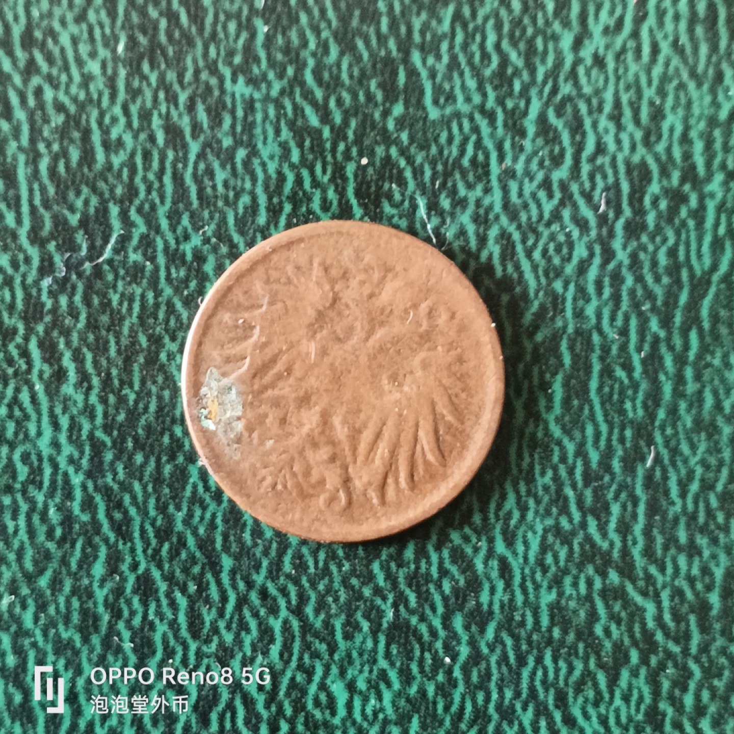 泡泡堂微拍第二十三幕精品硬币捡漏专场👿👿，零佣金，零押金，满二十元包邮 奥匈帝国1898年一分。