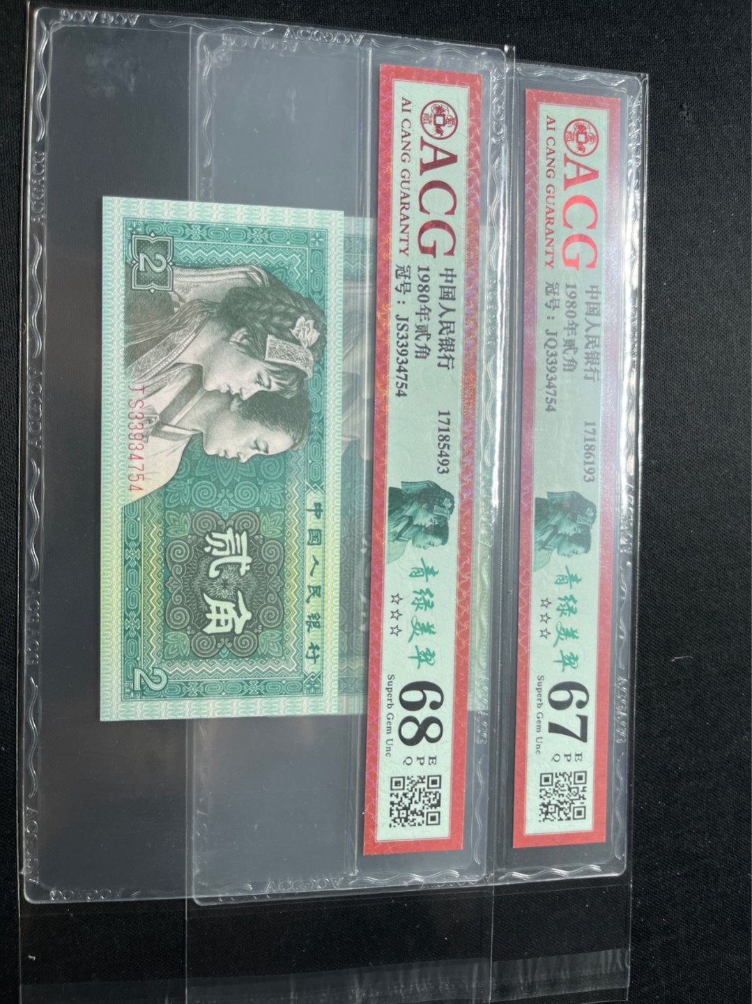 洪涛臻品 精选邮票限时拍卖第七十五期 ★全网唯一九同号货源★四版荧光币8002青绿美翠ACG爱藏《珠联璧合》，爱藏三星绝品包过灯。整条货拆了配出来的，品相嘎嘎绝。全网唯一全同号可遇不可求，喜欢的老板不要错过！★实物号码如图，一对一拍，号码如图，一手出分，壳子完好无划痕★倒手就赚钱！！！！！！