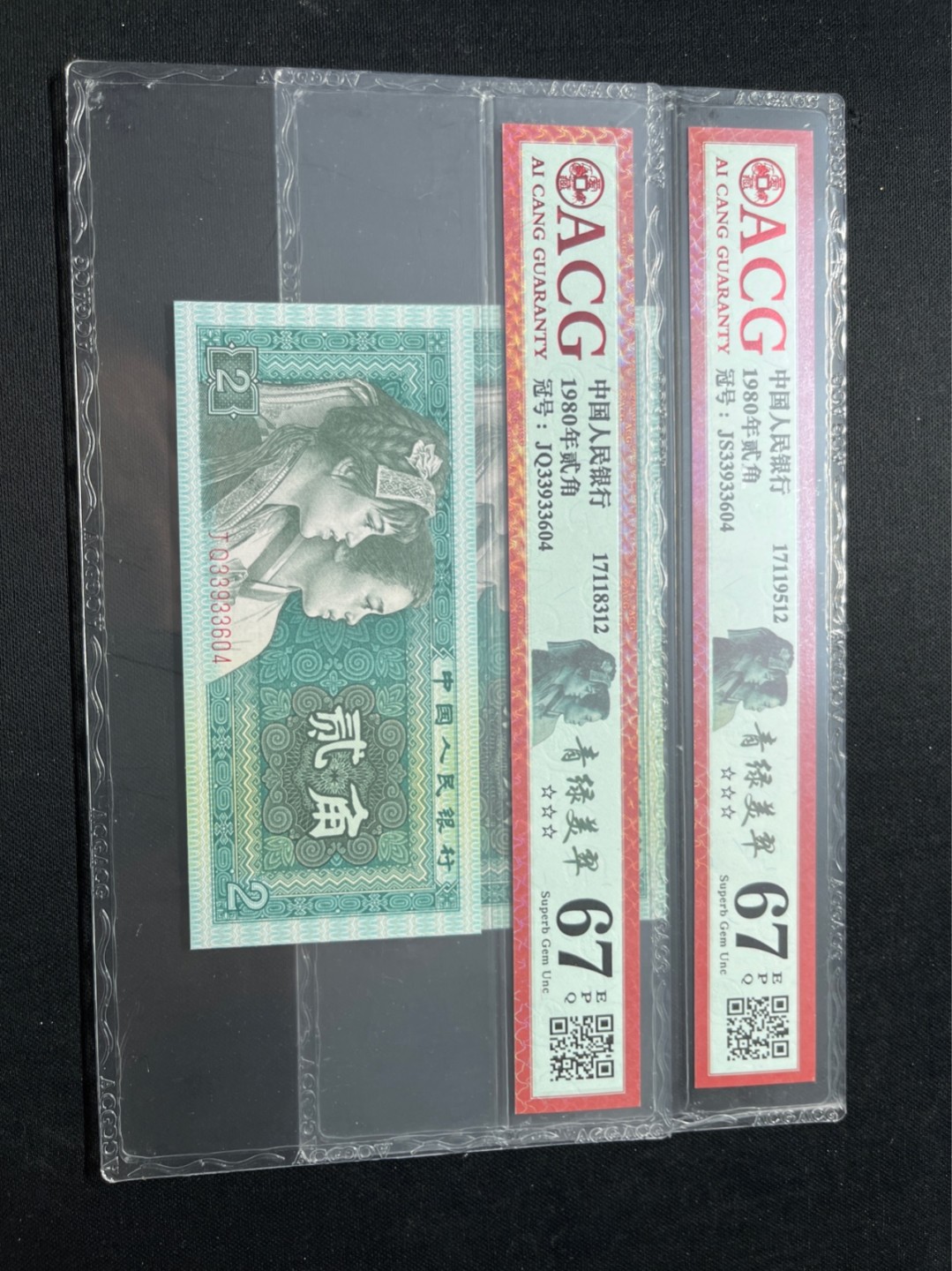 洪涛臻品 精选邮票限时拍卖第七十五期 ★全网唯一九同号货源★四版荧光币8002青绿美翠ACG爱藏《珠联璧合》，爱藏三星绝品包过灯。整条货拆了配出来的，品相嘎嘎绝。全网唯一全同号可遇不可求，喜欢的老板不要错过！★实物号码如图，一对一拍，号码如图，一手出分，壳子完好无划痕★倒手就赚钱！！！！！！