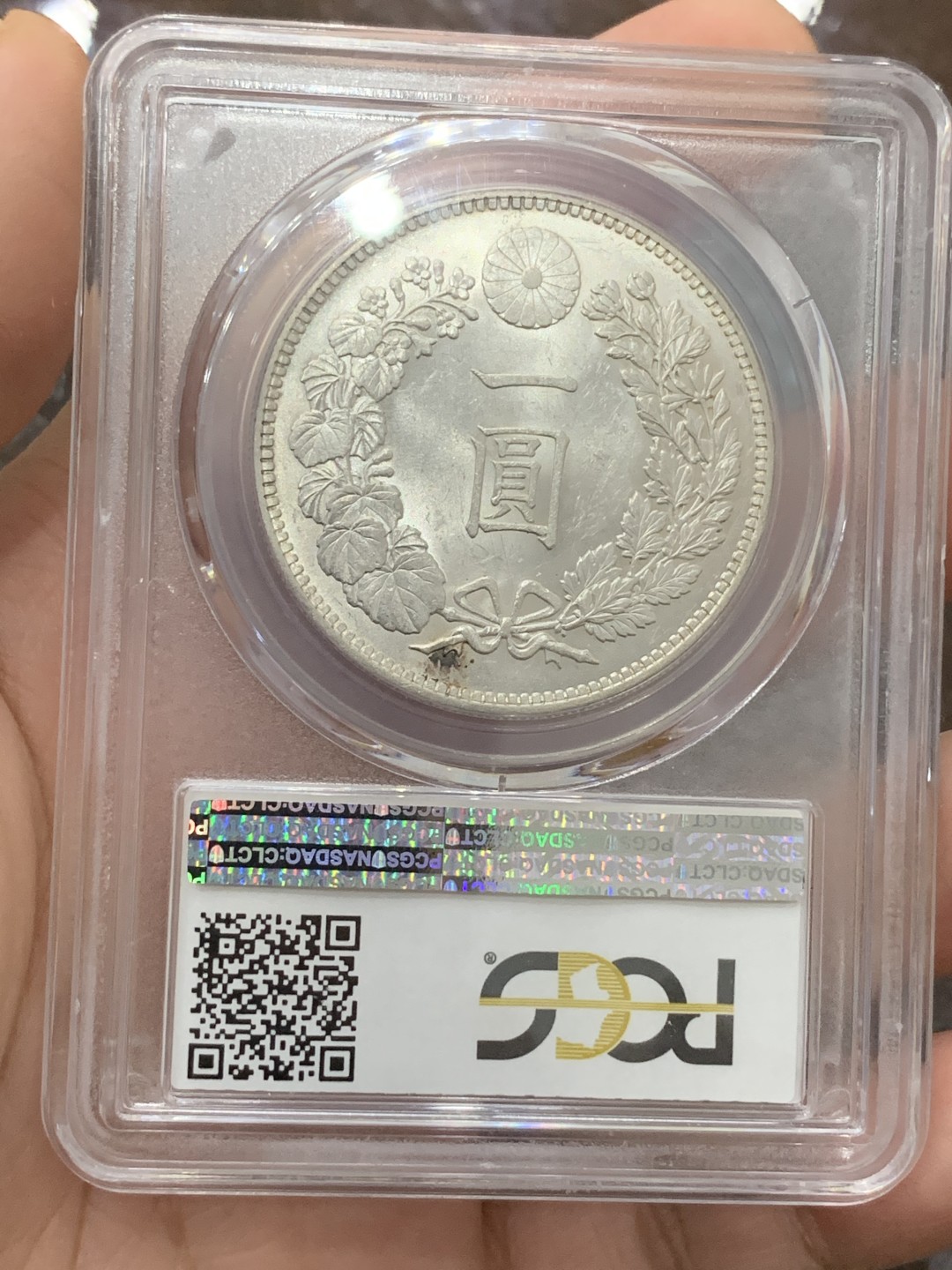 《竞宝斋》第113场-周日，周一 ，2场连拍（全场包邮） PCGS MS62 日本明治三十年龙洋一元银币原光BU好年份 状态好于分数不少