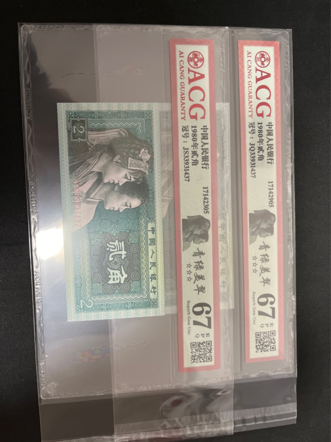 洪涛臻品 精选邮票限时拍卖第七十四期 ★全网唯一九同号货源★四版荧光币8002青绿美翠ACG爱藏《珠联璧合》，爱藏三星绝品包过灯。整条货拆了配出来的，品相嘎嘎绝。全网唯一全同号可遇不可求，喜欢的老板不要错过！★实物号码如图，一对一拍，号码如图，一手出分，壳子完好无划痕★倒手就赚钱！！！！！！