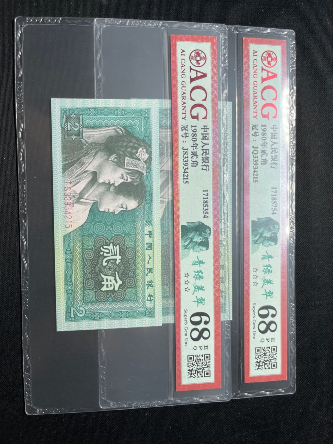 洪涛臻品 精选邮票限时拍卖第七十五期 68同分非常难得！！！！★全网唯一九同号货源★四版荧光币8002青绿美翠ACG爱藏《珠联璧合》，爱藏三星绝品包过灯。整条货拆了配出来的，品相嘎嘎绝。全网唯一全同号可遇不可求，喜欢的老板不要错过！★实物号码如图，一对一拍，号码如图，一手出分，壳子完好无划痕★倒手就赚钱！！！！！！