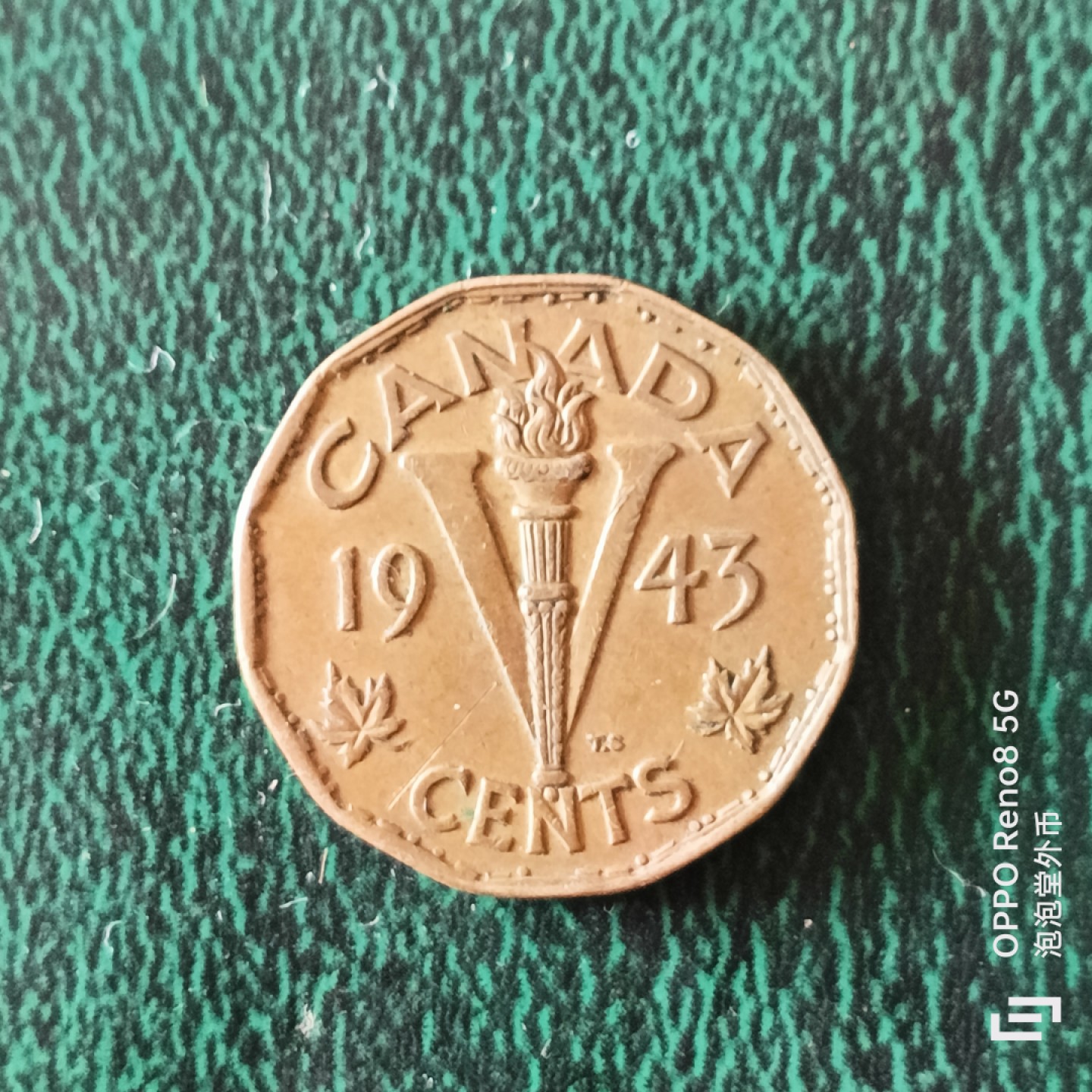 泡泡堂微拍第二十三幕精品硬币捡漏专场👿👿，零佣金，零押金，满二十元包邮 加拿大1943年胜利五分。