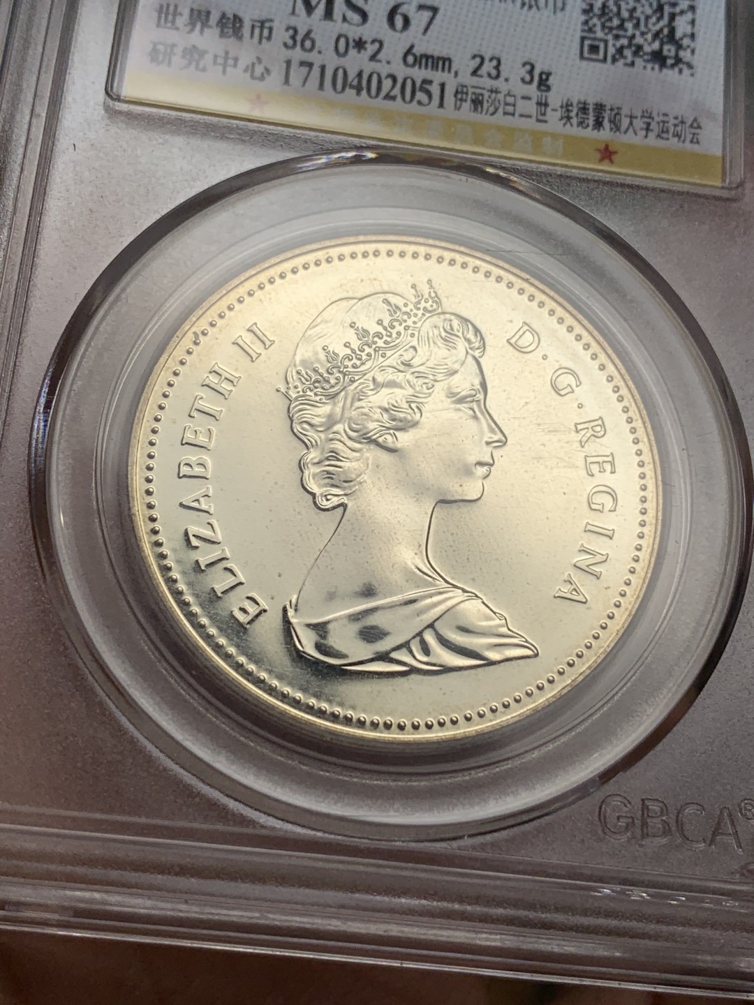 《竞宝斋》第113场-周日，周一 ，2场连拍（全场包邮） 公博MS67 加拿大 1983年 1加元 银币 奥运银币 精制