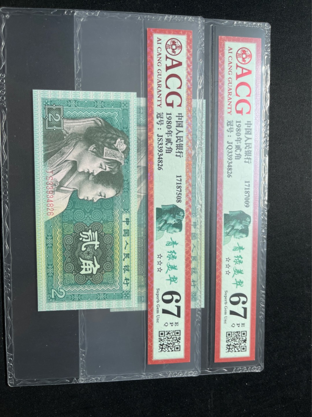 洪涛臻品 精选邮票限时拍卖第七十五期 ★全网唯一九同号货源★四版荧光币8002青绿美翠ACG爱藏《珠联璧合》，爱藏三星绝品包过灯。整条货拆了配出来的，品相嘎嘎绝。全网唯一全同号可遇不可求，喜欢的老板不要错过！★实物号码如图，一对一拍，号码如图，一手出分，壳子完好无划痕★倒手就赚钱！！！！！！