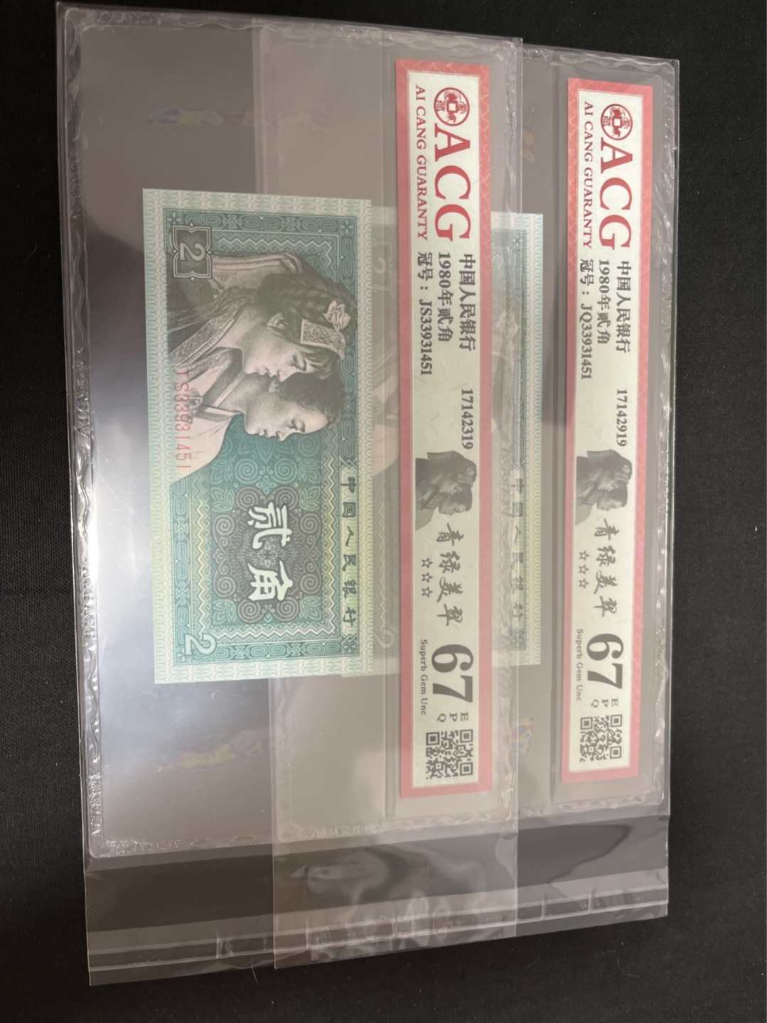 洪涛臻品 精选邮票限时拍卖第七十四期 ★全网唯一九同号货源★四版荧光币8002青绿美翠ACG爱藏《珠联璧合》，爱藏三星绝品包过灯。整条货拆了配出来的，品相嘎嘎绝。全网唯一全同号可遇不可求，喜欢的老板不要错过！★实物号码如图，一对一拍，号码如图，一手出分，壳子完好无划痕★倒手就赚钱！！！！！！