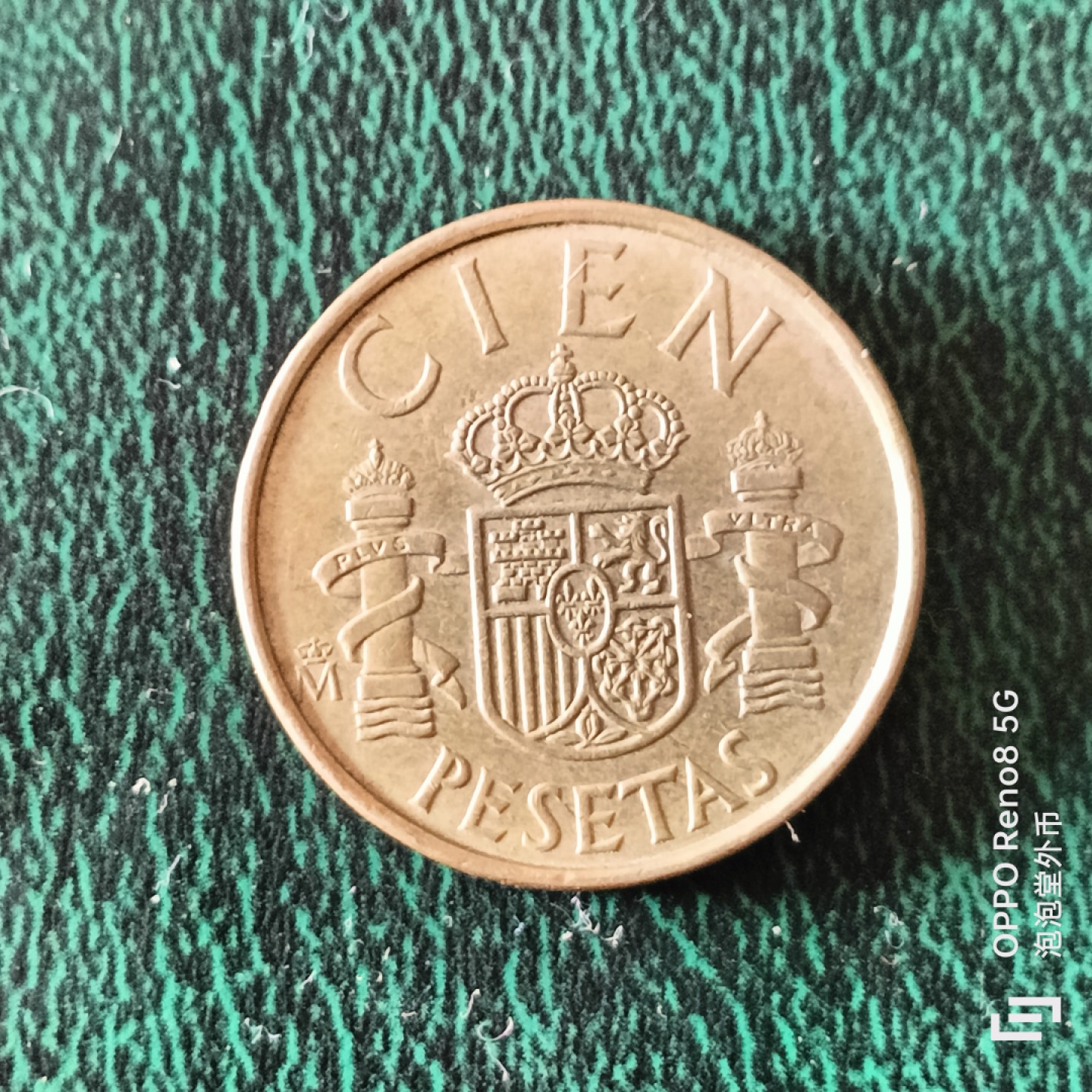 泡泡堂微拍第二十三幕精品硬币捡漏专场👿👿，零佣金，零押金，满二十元包邮 西班牙100比赛塔