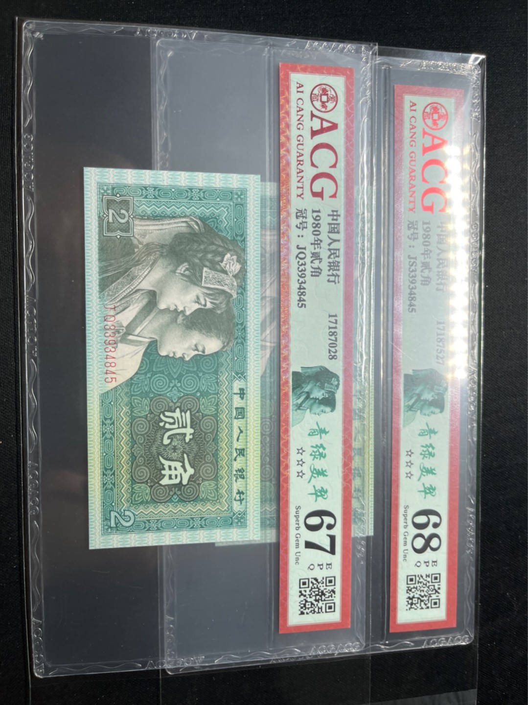 洪涛臻品 精选邮票限时拍卖第七十五期 ★全网唯一九同号货源★四版荧光币8002青绿美翠ACG爱藏《珠联璧合》，爱藏三星绝品包过灯。整条货拆了配出来的，品相嘎嘎绝。全网唯一全同号可遇不可求，喜欢的老板不要错过！★实物号码如图，一对一拍，号码如图，一手出分，壳子完好无划痕★倒手就赚钱！！！！！！