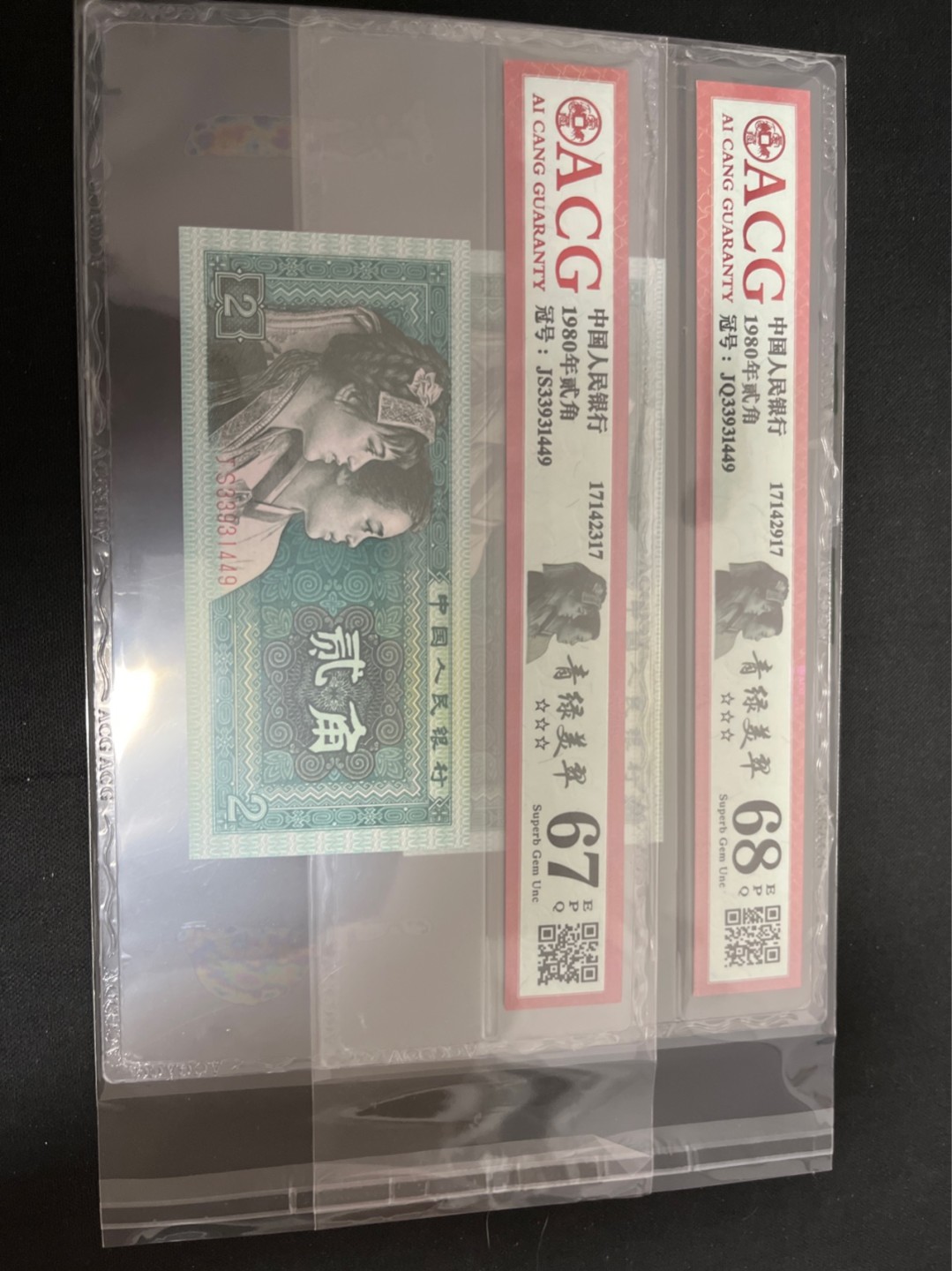洪涛臻品 精选邮票限时拍卖第七十四期 ★全网唯一九同号货源★四版荧光币8002青绿美翠ACG爱藏《珠联璧合》，爱藏三星绝品包过灯。整条货拆了配出来的，品相嘎嘎绝。全网唯一全同号可遇不可求，喜欢的老板不要错过！★实物号码如图，一对一拍，号码如图，一手出分，壳子完好无划痕★倒手就赚钱！！！！！！