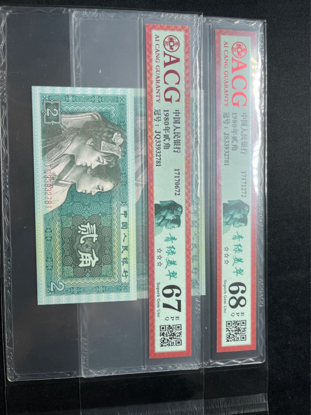 洪涛臻品 精选邮票限时拍卖第七十五期 ★全网唯一九同号货源★四版荧光币8002青绿美翠ACG爱藏《珠联璧合》，爱藏三星绝品包过灯。整条货拆了配出来的，品相嘎嘎绝。全网唯一全同号可遇不可求，喜欢的老板不要错过！★实物号码如图，一对一拍，号码如图，一手出分，壳子完好无划痕★倒手就赚钱！！！！！！