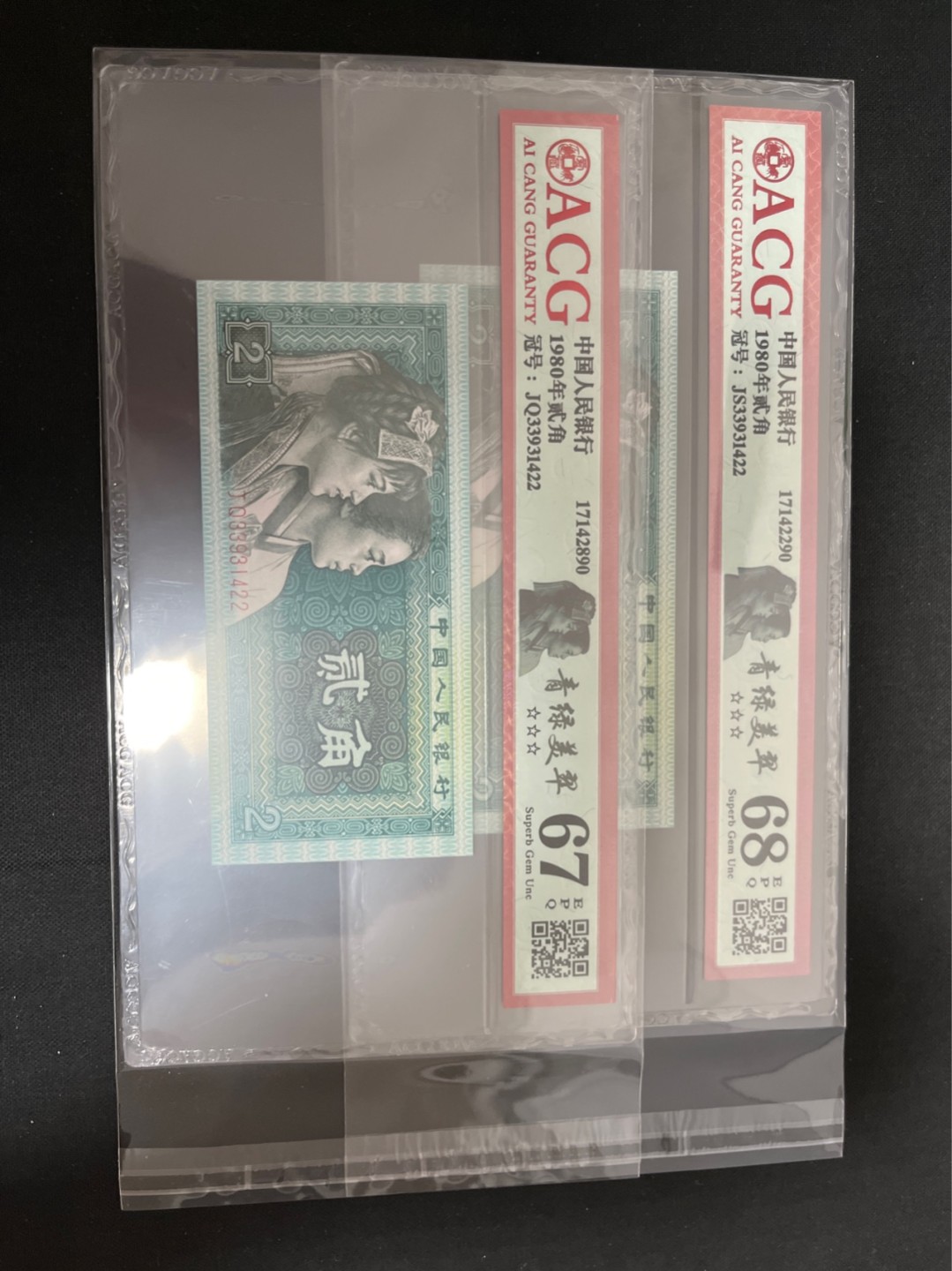 洪涛臻品 精选邮票限时拍卖第七十四期 ★全网唯一九同号货源★四版荧光币8002青绿美翠ACG爱藏《珠联璧合》，爱藏三星绝品包过灯。整条货拆了配出来的，品相嘎嘎绝。全网唯一全同号可遇不可求，喜欢的老板不要错过！★实物号码如图，一对一拍，号码如图，一手出分，壳子完好无划痕★倒手就赚钱！！！！！！