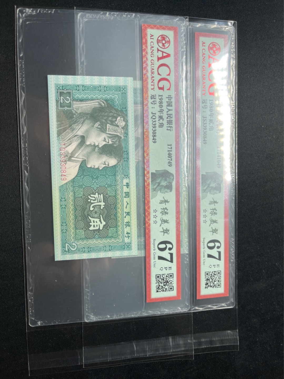 洪涛臻品批发群  精选邮票限时拍卖第九十二期 ★全网唯一九同号货源★四版荧光币8002青绿美翠ACG爱藏《珠联璧合》，爱藏三星绝品包过灯。整条货拆了配出来的，品相嘎嘎绝。全网唯一全同号可遇不可求，喜欢的老板不要错过！★实物号码如图，一对一拍，号码如图，一手出分，壳子完好无划痕★倒手就赚钱！！！！！！
