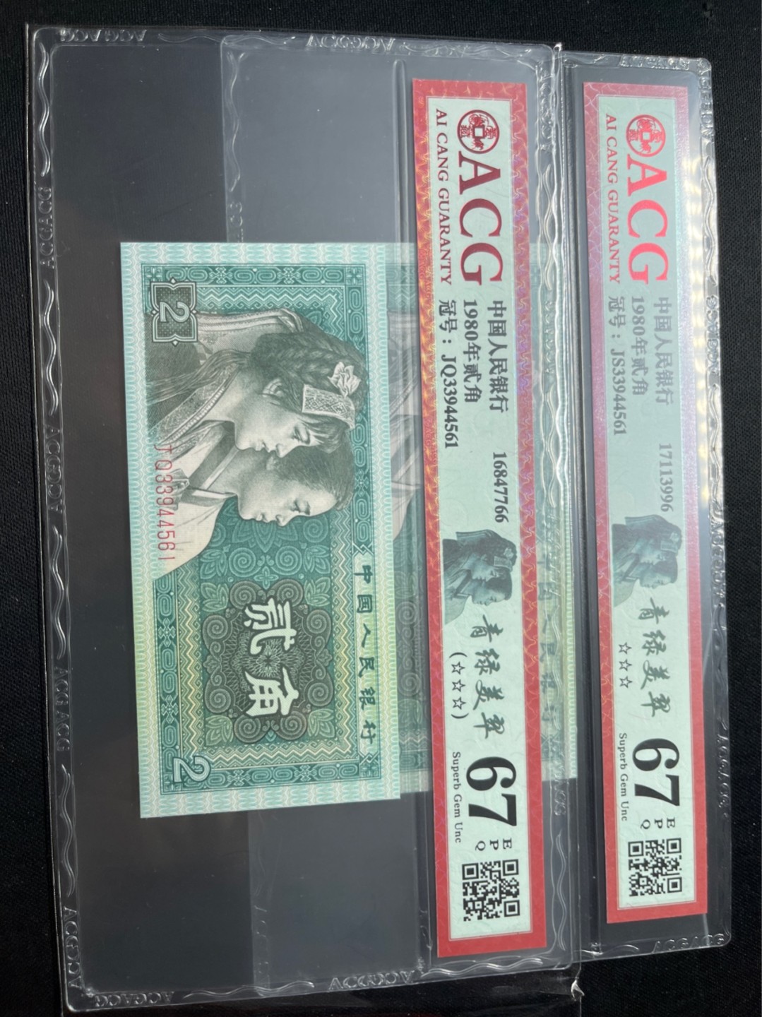 洪涛臻品批发群  精选邮票限时拍卖第九十二期 ★全网唯一九同号货源★四版荧光币8002青绿美翠ACG爱藏《珠联璧合》，爱藏三星绝品包过灯。整条货拆了配出来的，品相嘎嘎绝。全网唯一全同号可遇不可求，喜欢的老板不要错过！★实物号码如图，一对一拍，号码如图，一手出分，壳子完好无划痕★倒手就赚钱！！！！！！