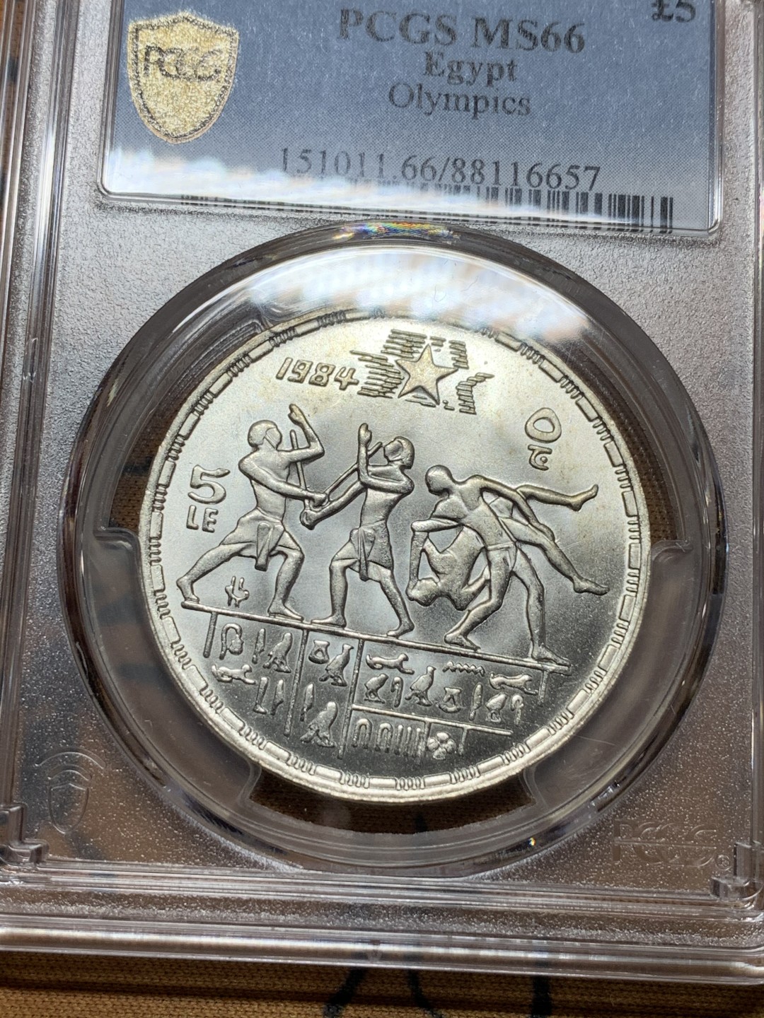 《竞宝斋》第113场-周日，周一 ，2场连拍（全场包邮） PCGS MS66 埃及1984年奥运会纪念 5镑银币