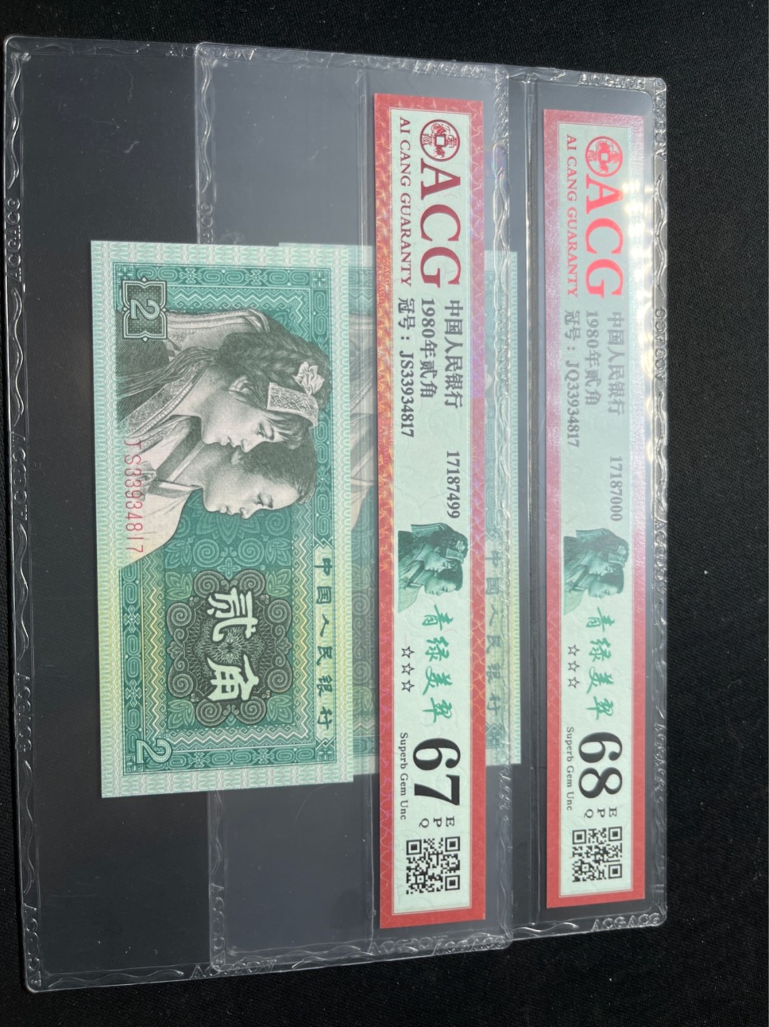 洪涛臻品 精选邮票限时拍卖第七十五期 ★全网唯一九同号货源★四版荧光币8002青绿美翠ACG爱藏《珠联璧合》，爱藏三星绝品包过灯。整条货拆了配出来的，品相嘎嘎绝。全网唯一全同号可遇不可求，喜欢的老板不要错过！★实物号码如图，一对一拍，号码如图，一手出分，壳子完好无划痕★倒手就赚钱！！！！！！