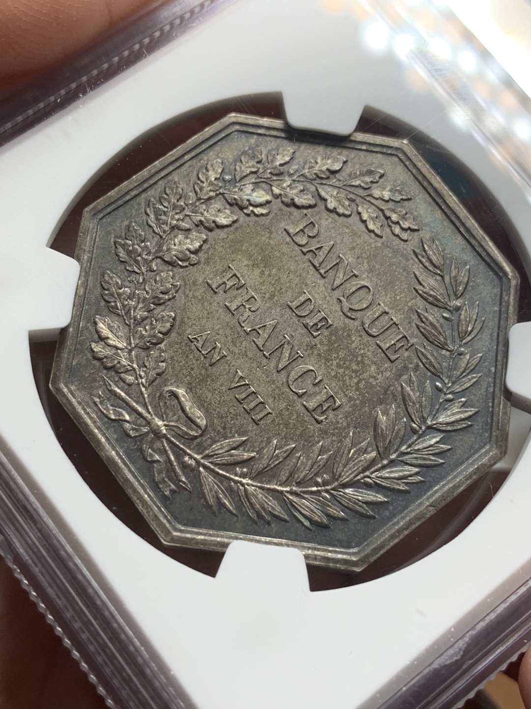 《竞宝斋》第113场-周日，周一 ，2场连拍（全场包邮） NGC MS63 法国 1900年法兰西银行百年纪念八角银章代用币 原味包浆深五彩