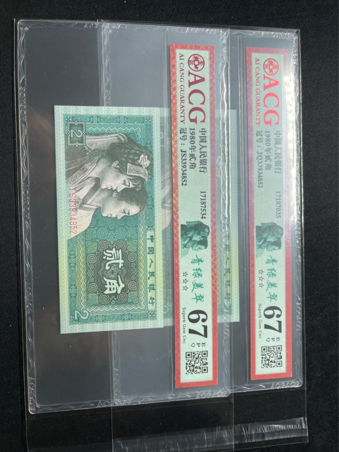 洪涛臻品 精选邮票限时拍卖第七十五期 ★全网唯一九同号货源★四版荧光币8002青绿美翠ACG爱藏《珠联璧合》，爱藏三星绝品包过灯。整条货拆了配出来的，品相嘎嘎绝。全网唯一全同号可遇不可求，喜欢的老板不要错过！★实物号码如图，一对一拍，号码如图，一手出分，壳子完好无划痕★倒手就赚钱！！！！！！