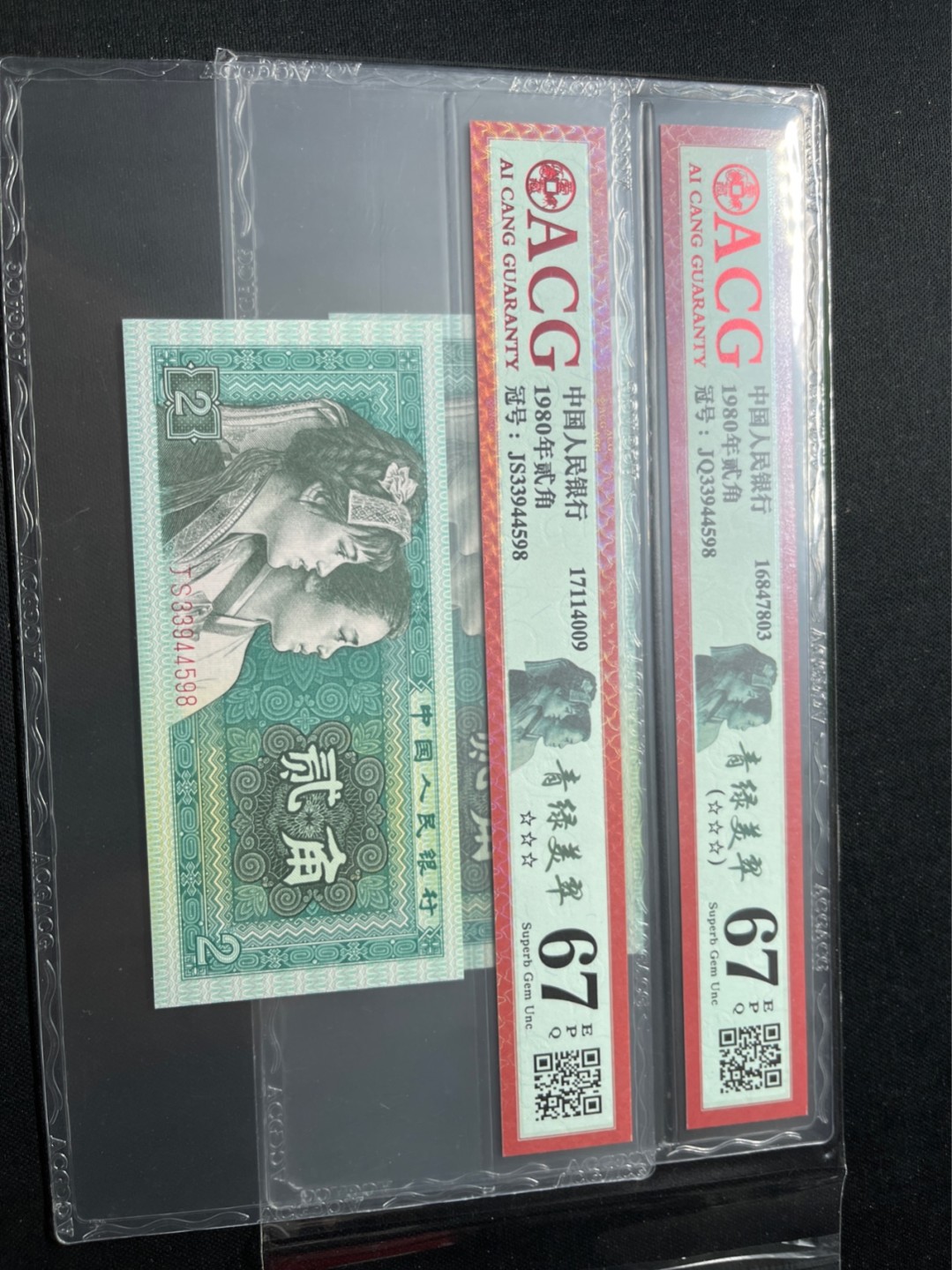 洪涛臻品 精选邮票限时拍卖第七十五期 ★全网唯一九同号货源★四版荧光币8002青绿美翠ACG爱藏《珠联璧合》，爱藏三星绝品包过灯。整条货拆了配出来的，品相嘎嘎绝。全网唯一全同号可遇不可求，喜欢的老板不要错过！★实物号码如图，一对一拍，号码如图，一手出分，壳子完好无划痕★倒手就赚钱！！！！！！