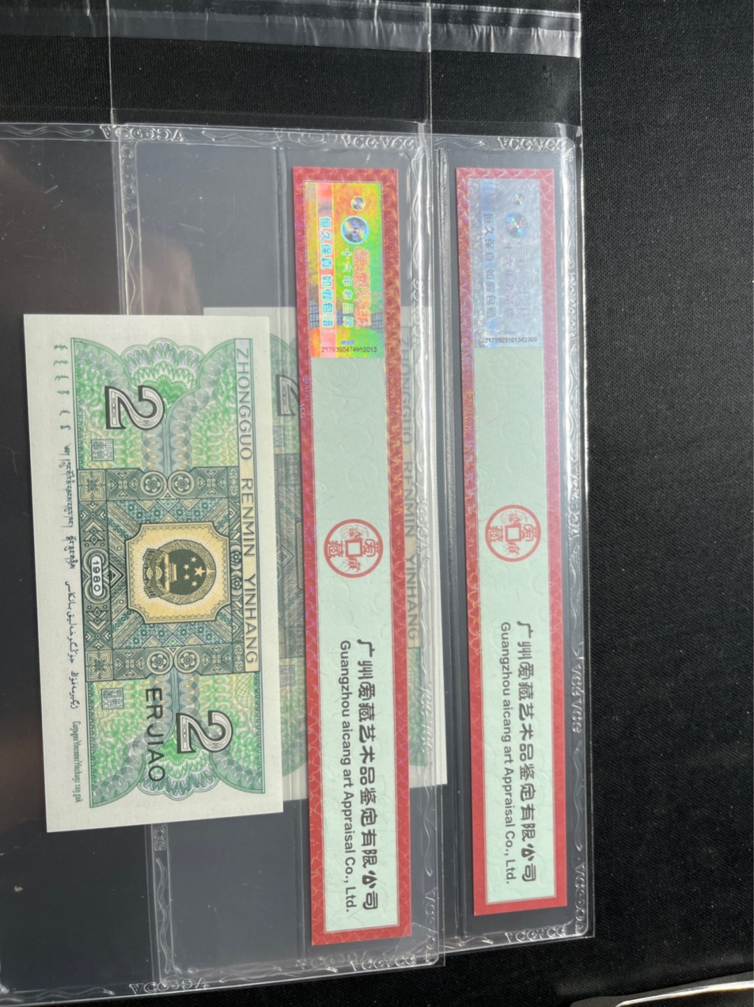 洪涛臻品 精选邮票限时拍卖第七十五期 ★全网唯一九同号货源★四版荧光币8002青绿美翠ACG爱藏《珠联璧合》，爱藏三星绝品包过灯。整条货拆了配出来的，品相嘎嘎绝。全网唯一全同号可遇不可求，喜欢的老板不要错过！★实物号码如图，一对一拍，号码如图，一手出分，壳子完好无划痕★倒手就赚钱！！！！！！