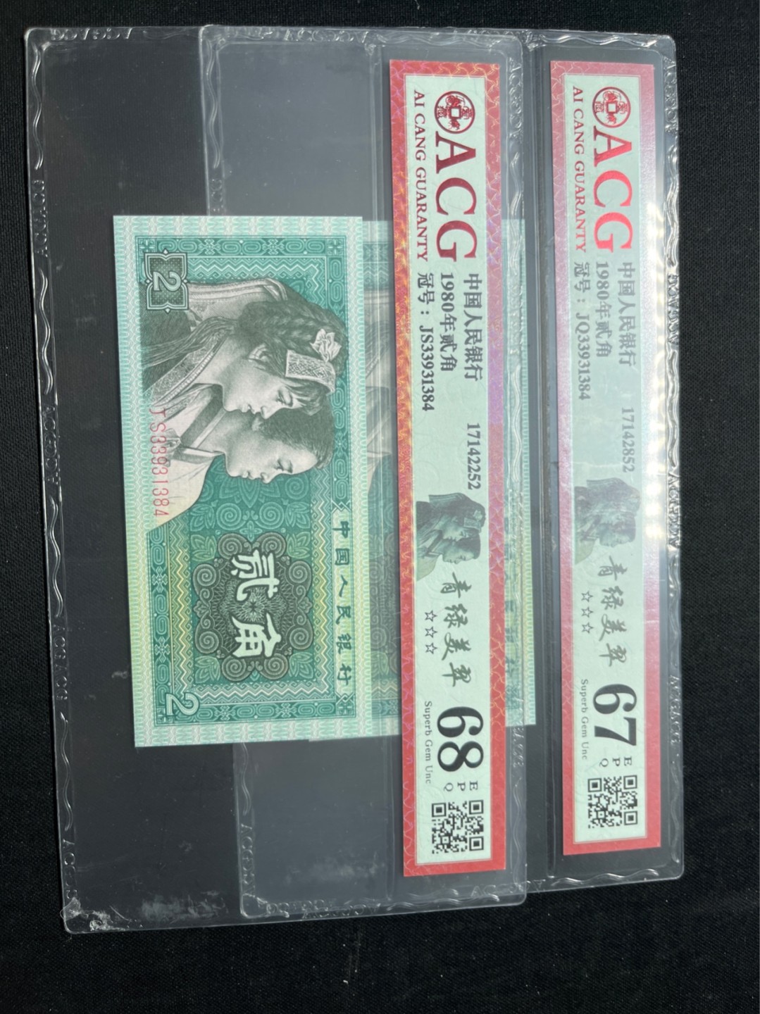 洪涛臻品 精选邮票限时拍卖第七十五期 ★全网唯一九同号货源★四版荧光币8002青绿美翠ACG爱藏《珠联璧合》，爱藏三星绝品包过灯。整条货拆了配出来的，品相嘎嘎绝。全网唯一全同号可遇不可求，喜欢的老板不要错过！★实物号码如图，一对一拍，号码如图，一手出分，壳子完好无划痕★倒手就赚钱！！！！！！