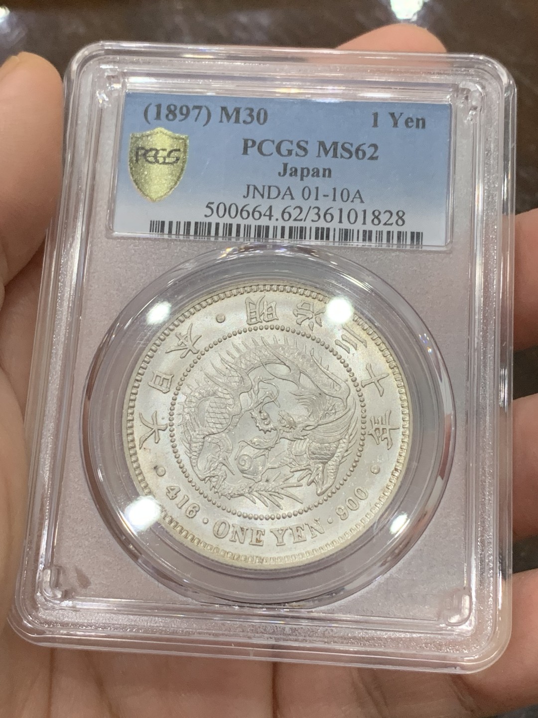 《竞宝斋》第113场-周日，周一 ，2场连拍（全场包邮） PCGS MS62 日本明治三十年龙洋一元银币原光BU好年份 状态好于分数不少