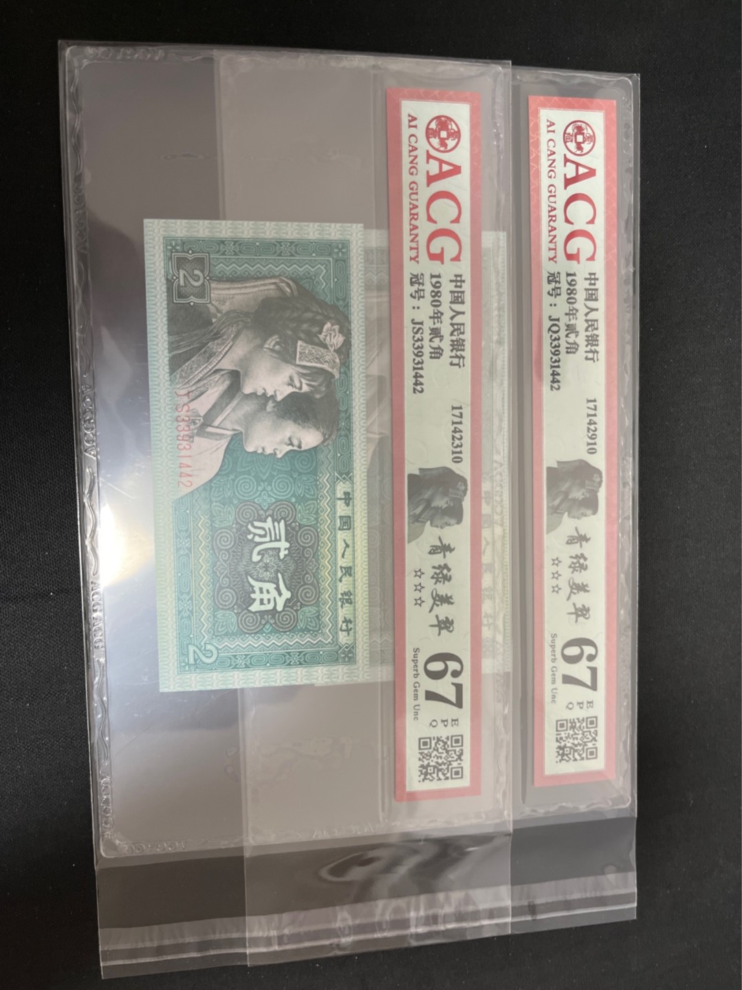 洪涛臻品 精选邮票限时拍卖第七十四期 ★全网唯一九同号货源★四版荧光币8002青绿美翠ACG爱藏《珠联璧合》，爱藏三星绝品包过灯。整条货拆了配出来的，品相嘎嘎绝。全网唯一全同号可遇不可求，喜欢的老板不要错过！★实物号码如图，一对一拍，号码如图，一手出分，壳子完好无划痕★倒手就赚钱！！！！！！