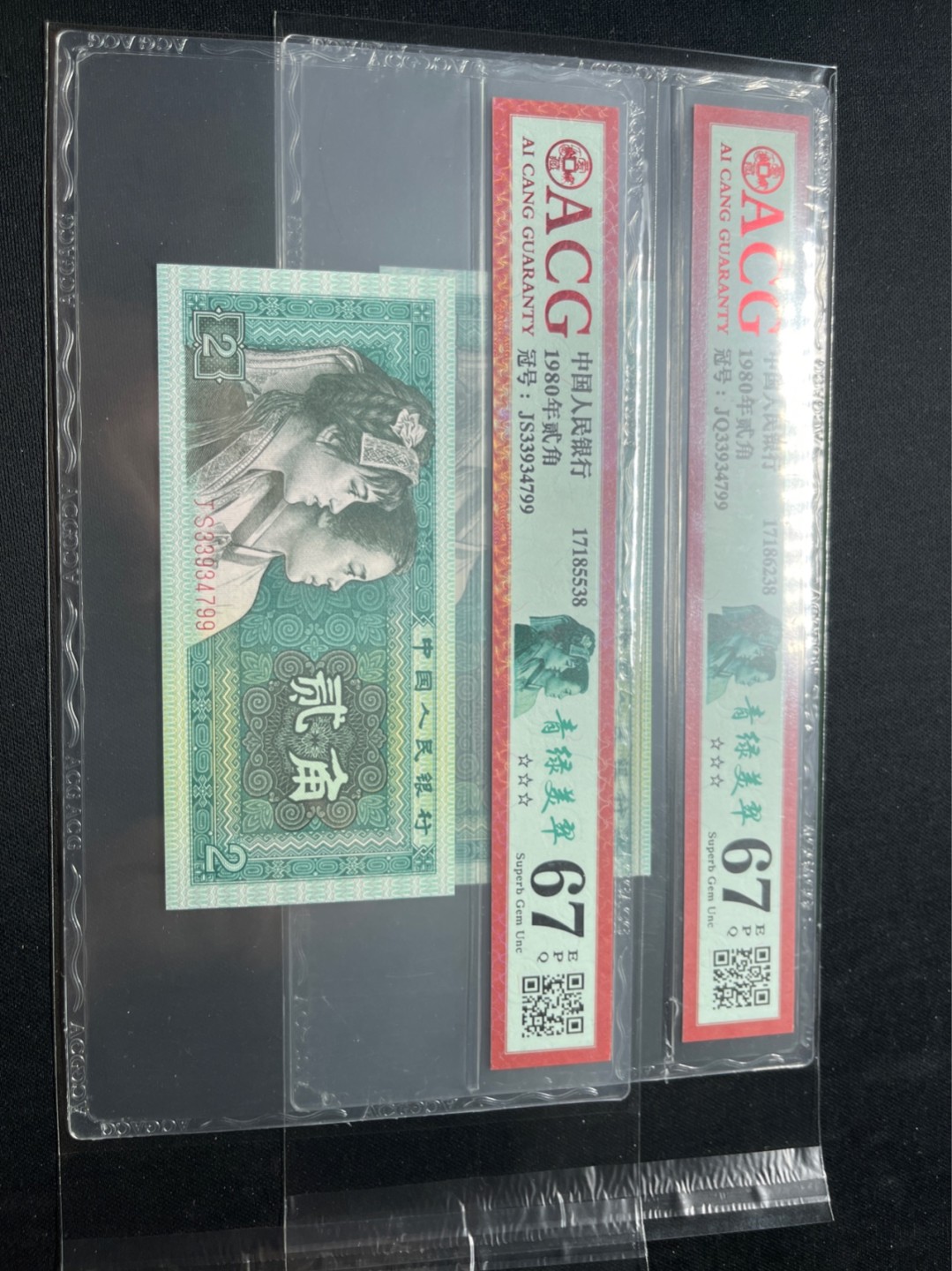 洪涛臻品批发群  精选邮票限时拍卖第九十二期 ★全网唯一九同号货源★四版荧光币8002青绿美翠ACG爱藏《珠联璧合》，爱藏三星绝品包过灯。整条货拆了配出来的，品相嘎嘎绝。全网唯一全同号可遇不可求，喜欢的老板不要错过！★实物号码如图，一对一拍，号码如图，一手出分，壳子完好无划痕★倒手就赚钱！！！！！！