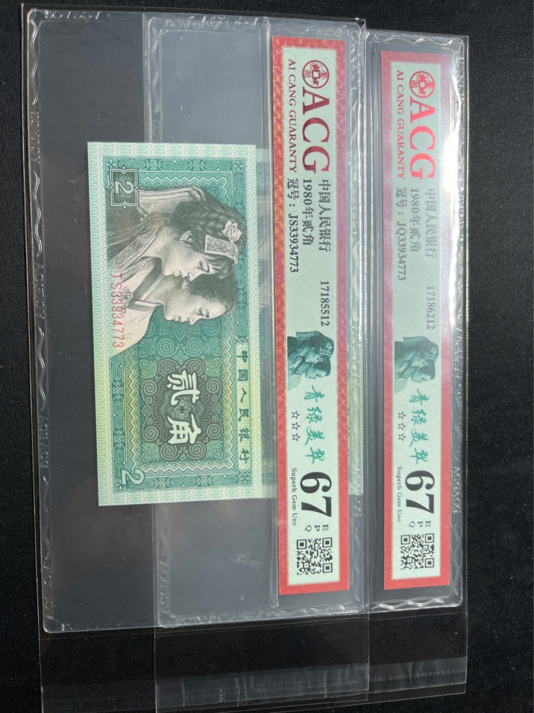 洪涛臻品 精选邮票限时拍卖第七十五期 ★全网唯一九同号货源★四版荧光币8002青绿美翠ACG爱藏《珠联璧合》，爱藏三星绝品包过灯。整条货拆了配出来的，品相嘎嘎绝。全网唯一全同号可遇不可求，喜欢的老板不要错过！★实物号码如图，一对一拍，号码如图，一手出分，壳子完好无划痕★倒手就赚钱！！！！！！