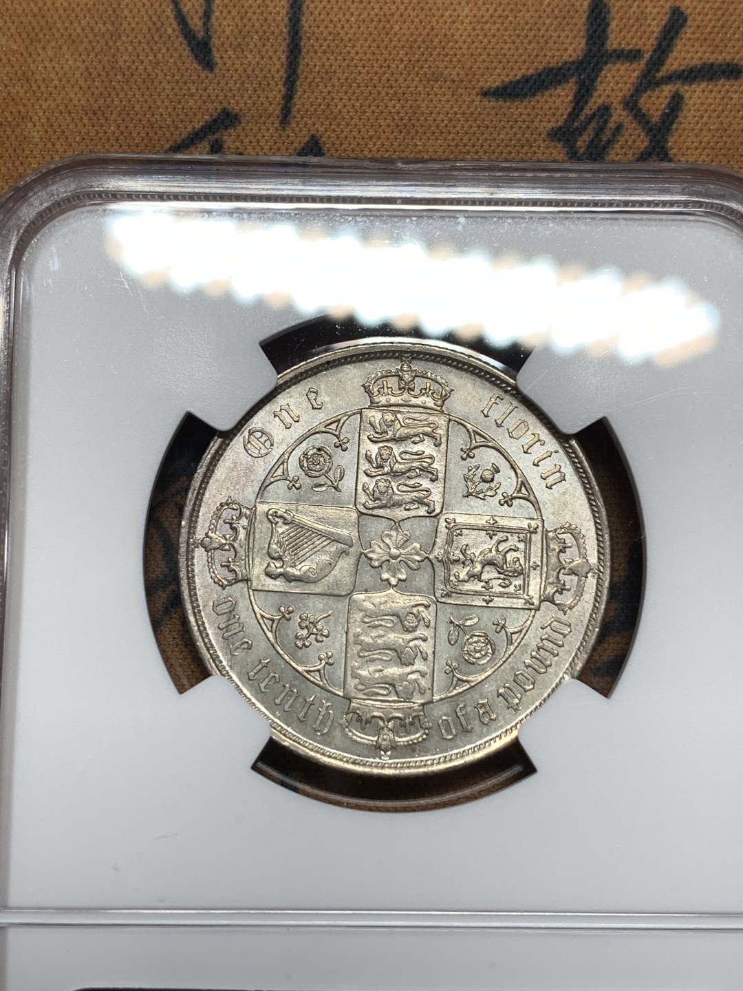 《竞宝斋》第113场-周日，周一 ，2场连拍（全场包邮） NGC-MS64 英国1885年 哥特 福林银币 光度佳 高分可藏