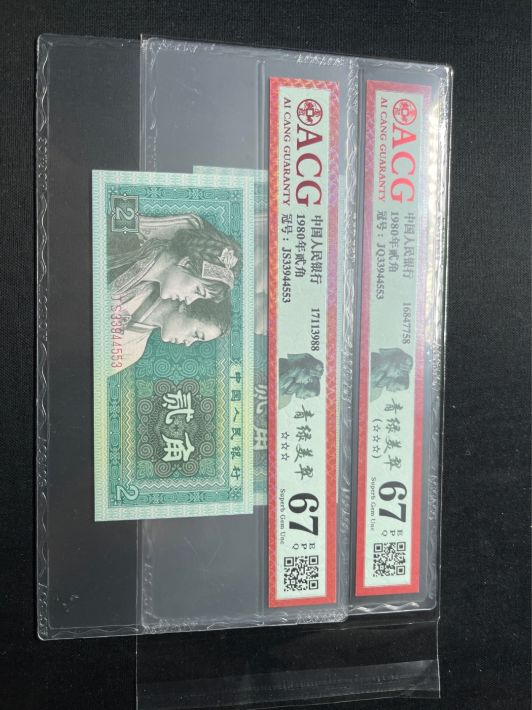 洪涛臻品批发群  精选邮票限时拍卖第九十二期 ★全网唯一九同号货源★四版荧光币8002青绿美翠ACG爱藏《珠联璧合》，爱藏三星绝品包过灯。整条货拆了配出来的，品相嘎嘎绝。全网唯一全同号可遇不可求，喜欢的老板不要错过！★实物号码如图，一对一拍，号码如图，一手出分，壳子完好无划痕★倒手就赚钱！！！！！！