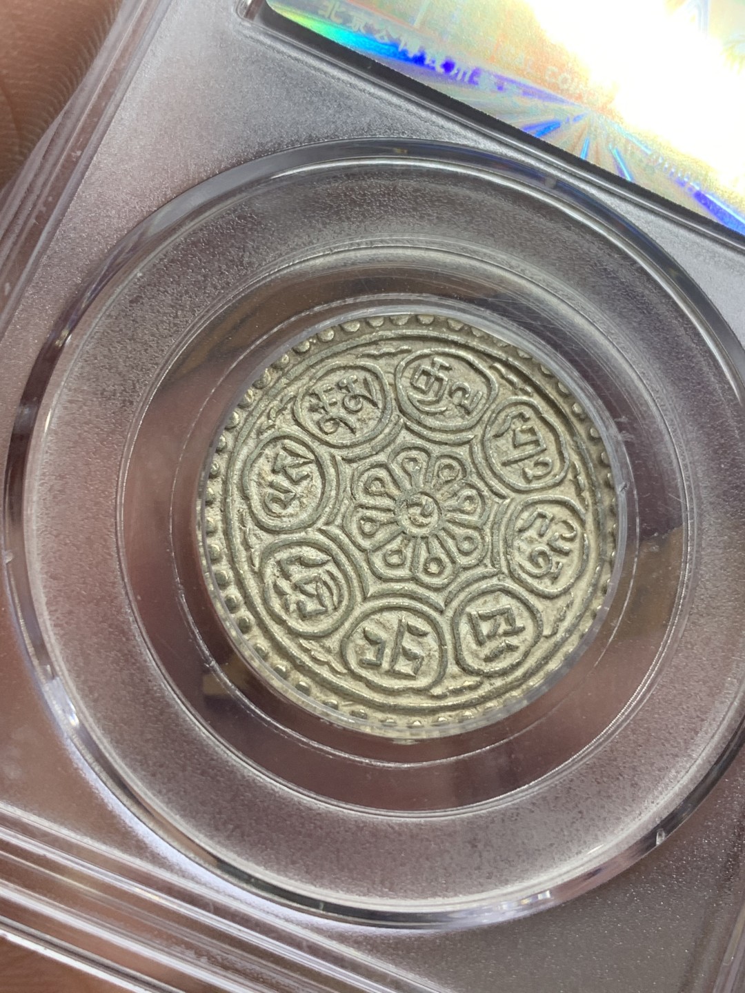 《竞宝斋》第113场-周日，周一 ，2场连拍（全场包邮） 公博MS63 中国 西藏 1912-30 章嘎嘎布 双水线版别 银币