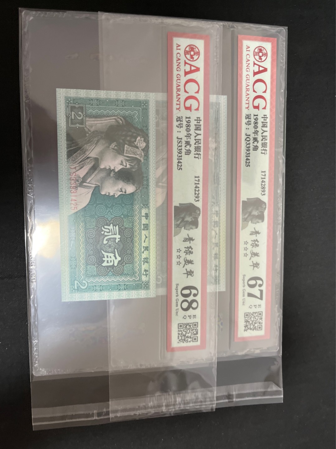 洪涛臻品 精选邮票限时拍卖第七十四期 ★全网唯一九同号货源★四版荧光币8002青绿美翠ACG爱藏《珠联璧合》，爱藏三星绝品包过灯。整条货拆了配出来的，品相嘎嘎绝。全网唯一全同号可遇不可求，喜欢的老板不要错过！★实物号码如图，一对一拍，号码如图，一手出分，壳子完好无划痕★倒手就赚钱！！！！！！