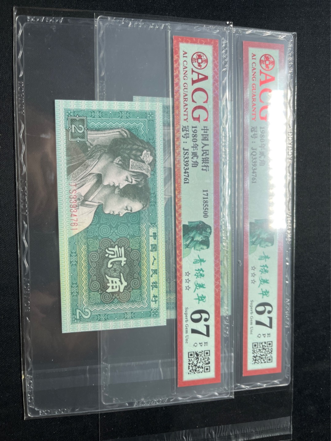 洪涛臻品 精选邮票限时拍卖第七十五期 ★全网唯一九同号货源★四版荧光币8002青绿美翠ACG爱藏《珠联璧合》，爱藏三星绝品包过灯。整条货拆了配出来的，品相嘎嘎绝。全网唯一全同号可遇不可求，喜欢的老板不要错过！★实物号码如图，一对一拍，号码如图，一手出分，壳子完好无划痕★倒手就赚钱！！！！！！