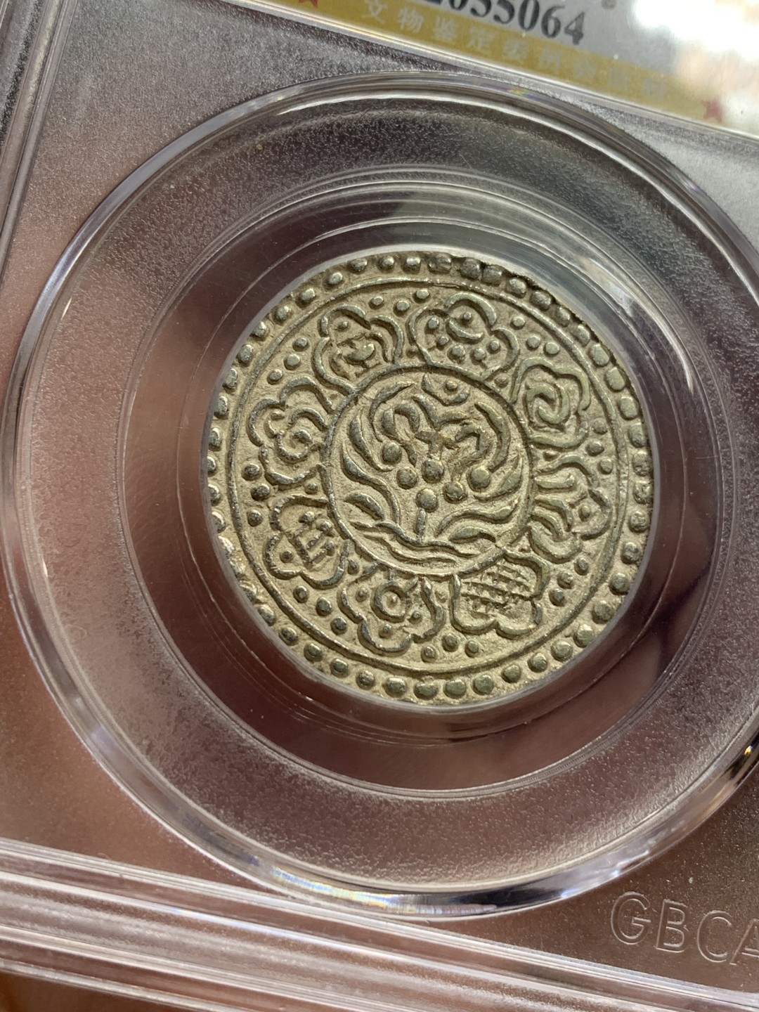 《竞宝斋》第113场-周日，周一 ，2场连拍（全场包邮） 公博MS63 中国 西藏 1912-30 章嘎嘎布 双水线版别 银币