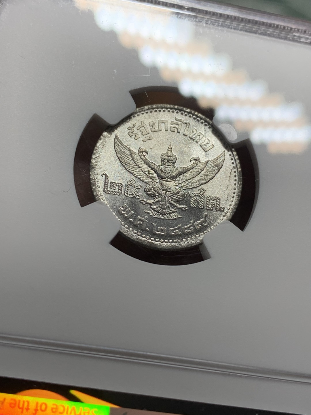 《竞宝斋》第113场-周日，周一 ，2场连拍（全场包邮） NGC-MS62 泰国1946年 25S 铝币 少见品种