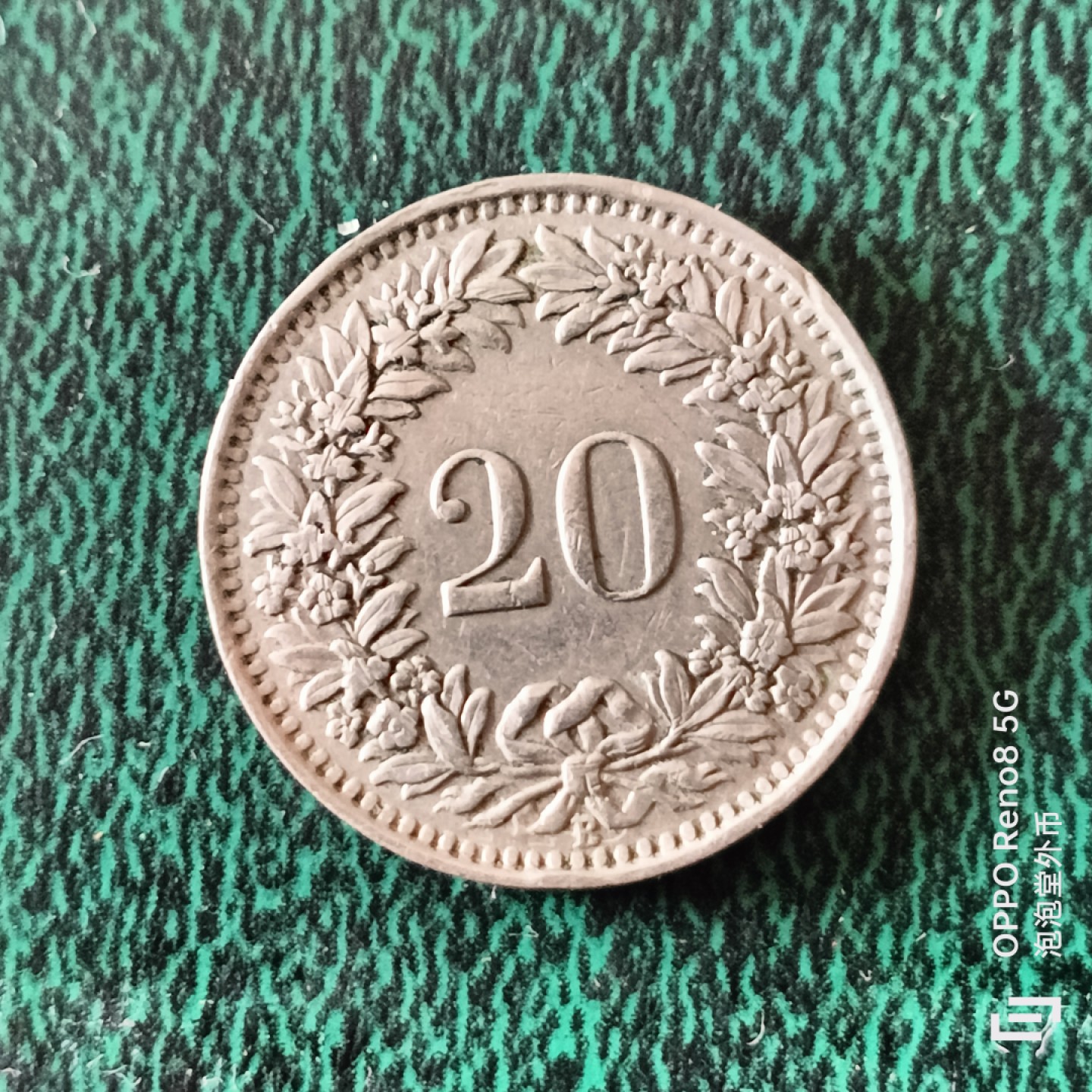 泡泡堂微拍第二十三幕精品硬币捡漏专场👿👿，零佣金，零押金，满二十元包邮 瑞士44年20分。