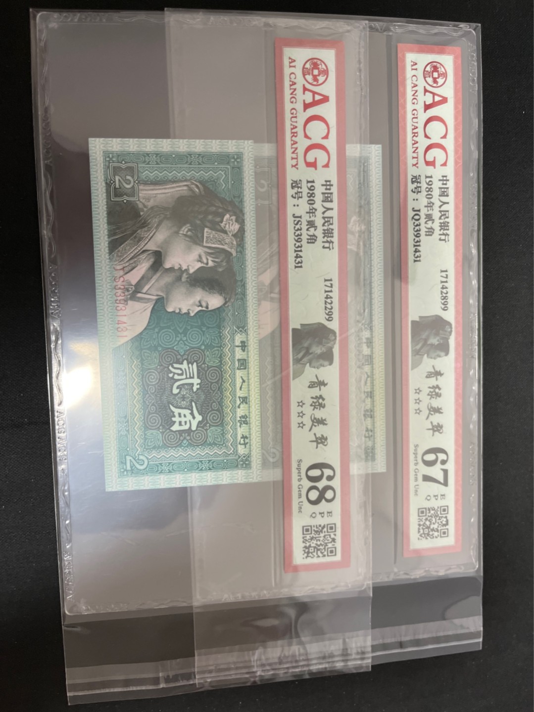 洪涛臻品 精选邮票限时拍卖第七十四期 ★全网唯一九同号货源★四版荧光币8002青绿美翠ACG爱藏《珠联璧合》，爱藏三星绝品包过灯。整条货拆了配出来的，品相嘎嘎绝。全网唯一全同号可遇不可求，喜欢的老板不要错过！★实物号码如图，一对一拍，号码如图，一手出分，壳子完好无划痕★倒手就赚钱！！！！！！