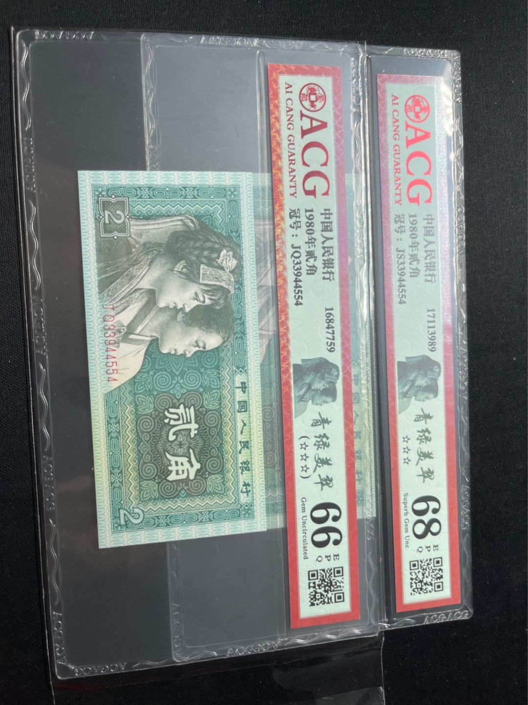 洪涛臻品 精选邮票限时拍卖第七十五期 ★全网唯一九同号货源★四版荧光币8002青绿美翠ACG爱藏《珠联璧合》，爱藏三星绝品包过灯。整条货拆了配出来的，品相嘎嘎绝。全网唯一全同号可遇不可求，喜欢的老板不要错过！★实物号码如图，一对一拍，号码如图，一手出分，壳子完好无划痕★倒手就赚钱！！！！！！