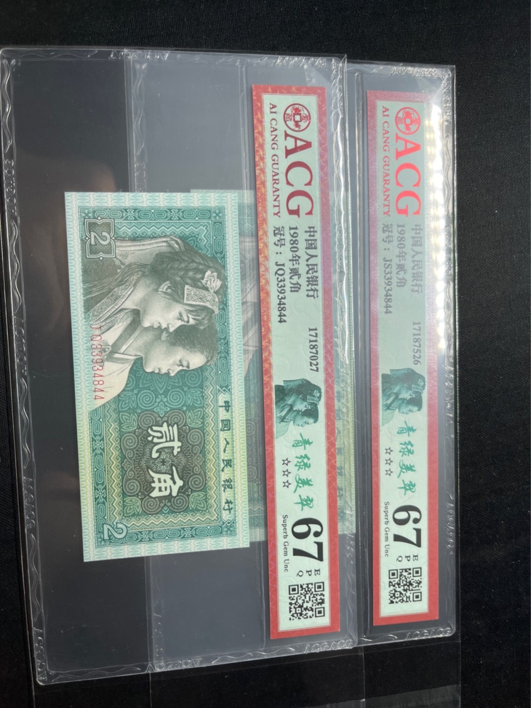 洪涛臻品 精选邮票限时拍卖第七十五期 ★全网唯一九同号货源★四版荧光币8002青绿美翠ACG爱藏《珠联璧合》，爱藏三星绝品包过灯。整条货拆了配出来的，品相嘎嘎绝。全网唯一全同号可遇不可求，喜欢的老板不要错过！★实物号码如图，一对一拍，号码如图，一手出分，壳子完好无划痕★倒手就赚钱！！！！！！