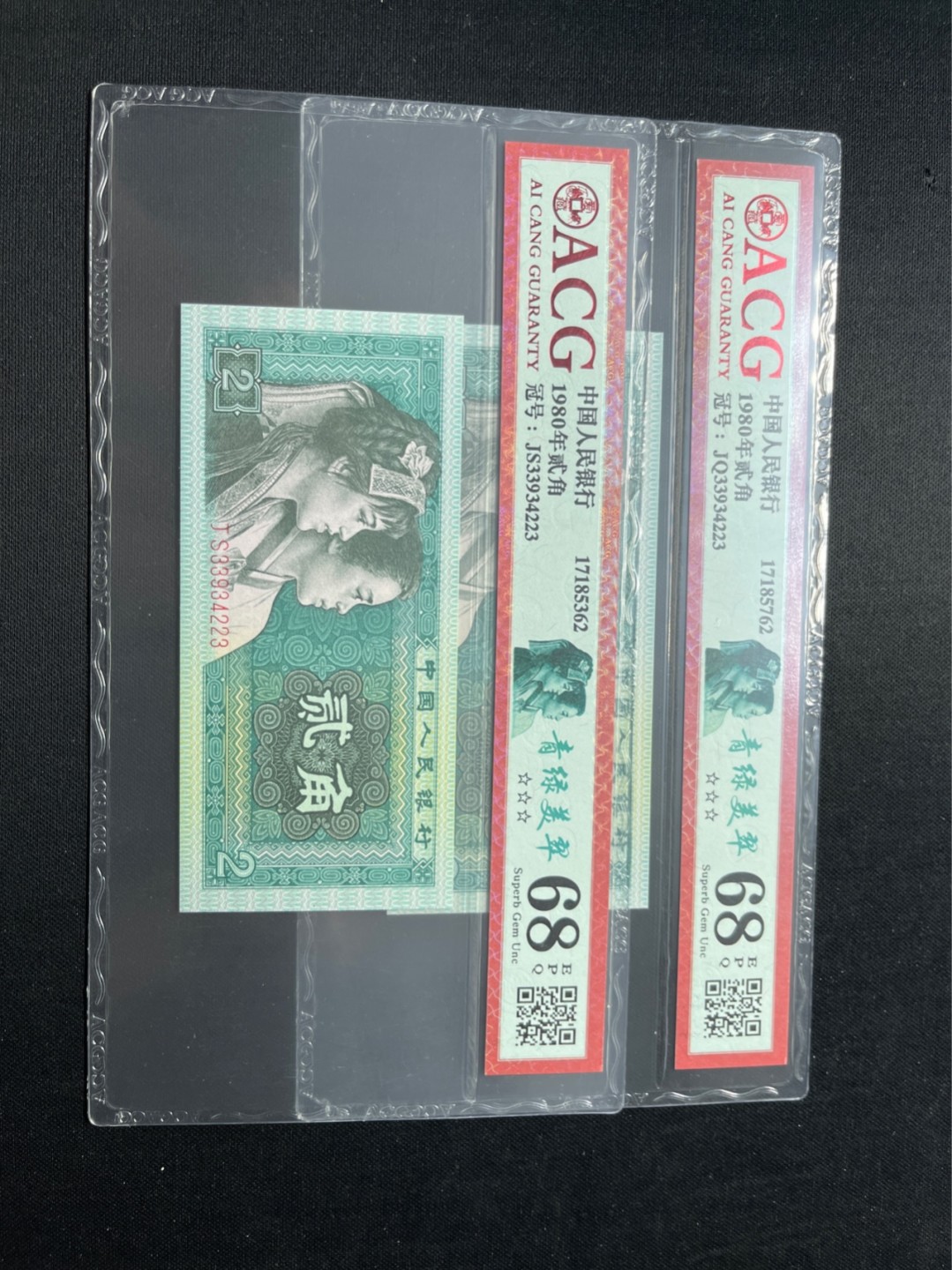 洪涛臻品 精选邮票限时拍卖第七十五期 68同分非常难得！！！！★全网唯一九同号货源★四版荧光币8002青绿美翠ACG爱藏《珠联璧合》，爱藏三星绝品包过灯。整条货拆了配出来的，品相嘎嘎绝。全网唯一全同号可遇不可求，喜欢的老板不要错过！★实物号码如图，一对一拍，号码如图，一手出分，壳子完好无划痕★倒手就赚钱！！！！！！