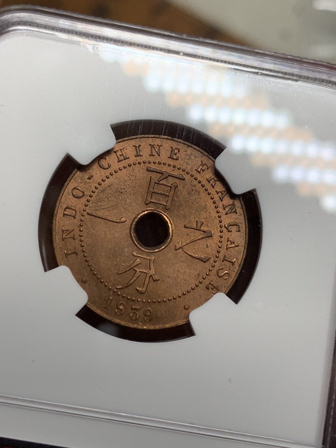 《竞宝斋》第113场-周日，周一 ，2场连拍（全场包邮） NGC-MS64RB 法属印支 1939年 百分之一 1分铜币 原铜光