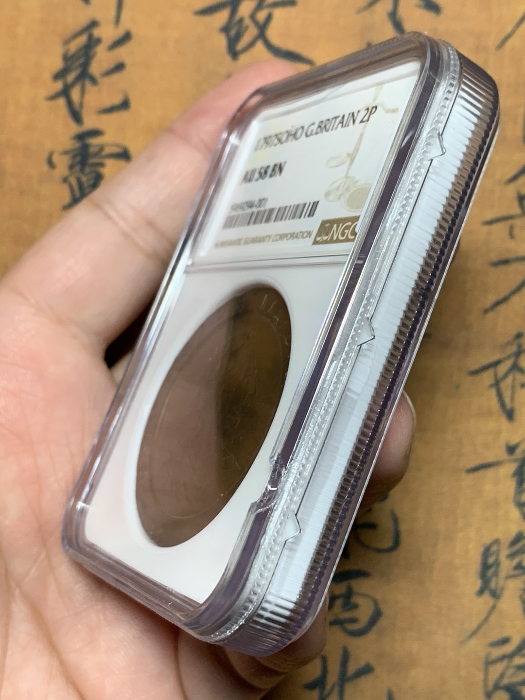 《竞宝斋》第113场-周日，周一 ，2场连拍（全场包邮） NGC-AU58 英国1797年车轮2便士Soho mint经典品种加厚盒子手感很好 盒子边有小磕