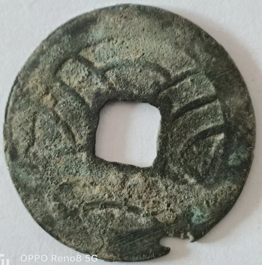 泡泡堂第139期  世界硬币专场（无押金，无佣金，捡漏，全场20包邮，偏远地区除外） 文久永宝