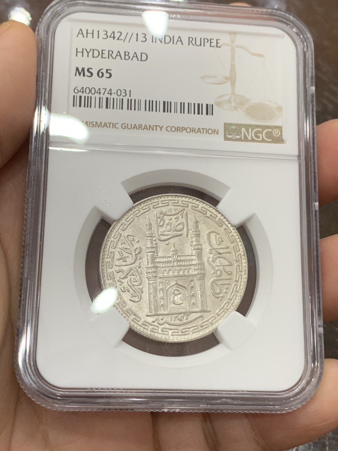 《竞宝斋》第113场-周日，周一 ，2场连拍（全场包邮） 冠军分 NGC-MS65 印度 AH1342(公元1924)年海德拉巴邦 1卢比银币 底板漂亮，潜力巨大品种