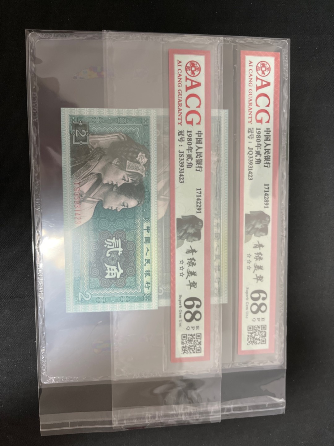 洪涛臻品 精选邮票限时拍卖第七十四期 68同分难得！！！★全网唯一九同号货源★四版荧光币8002青绿美翠ACG爱藏《珠联璧合》，爱藏三星绝品包过灯。整条货拆了配出来的，品相嘎嘎绝。全网唯一全同号可遇不可求，喜欢的老板不要错过！★实物号码如图，一对一拍，号码如图，一手出分，壳子完好无划痕★倒手就赚钱！！！！！！