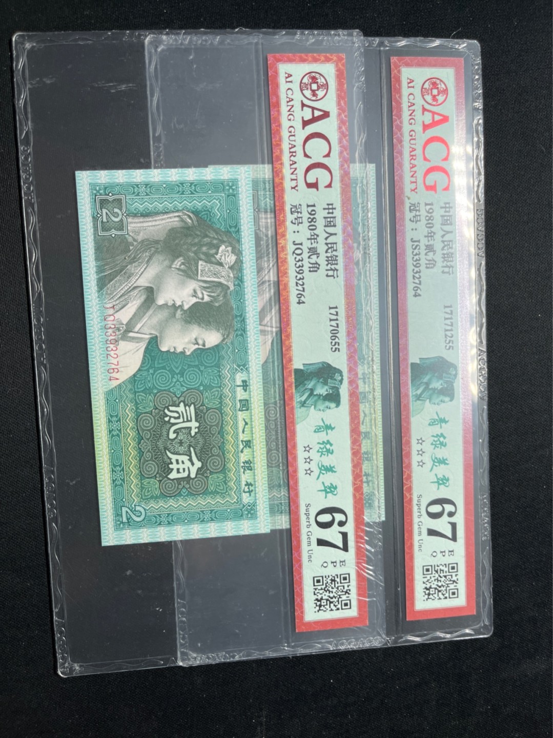 洪涛臻品 精选邮票限时拍卖第七十五期 ★全网唯一九同号货源★四版荧光币8002青绿美翠ACG爱藏《珠联璧合》，爱藏三星绝品包过灯。整条货拆了配出来的，品相嘎嘎绝。全网唯一全同号可遇不可求，喜欢的老板不要错过！★实物号码如图，一对一拍，号码如图，一手出分，壳子完好无划痕★倒手就赚钱！！！！！！